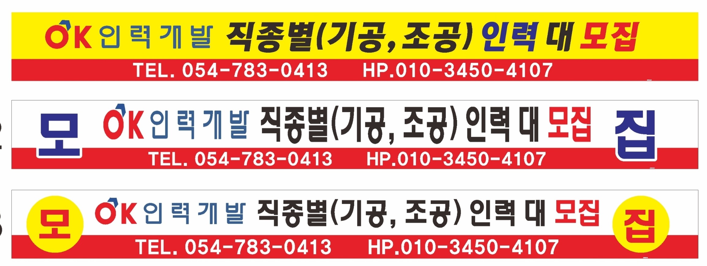 OK인력개발