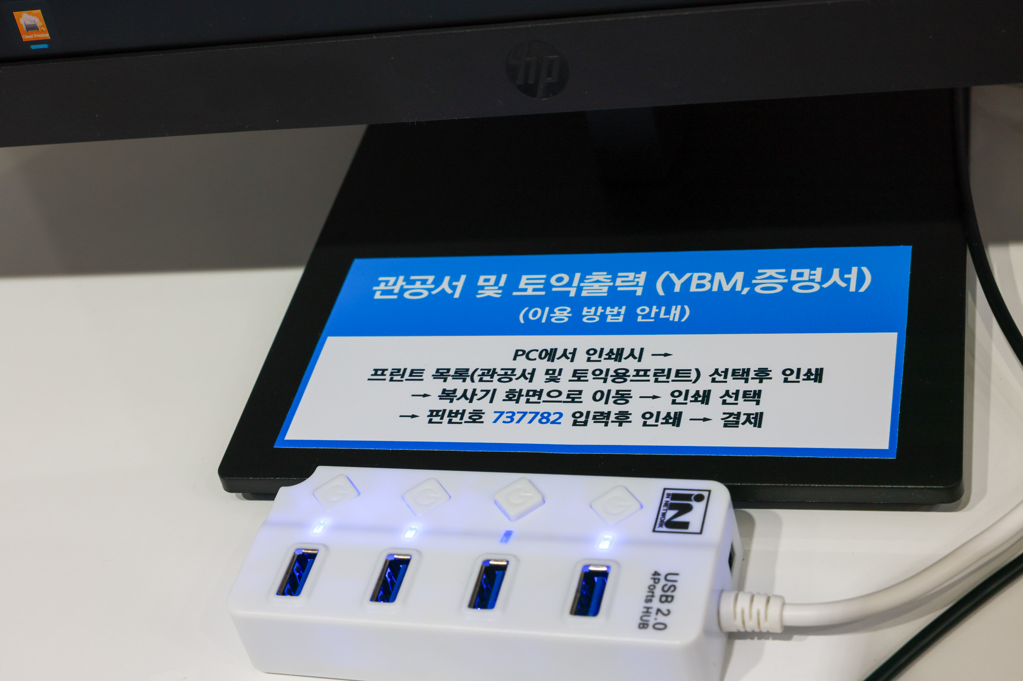 우리동네프린트 클라피24 분당정자점