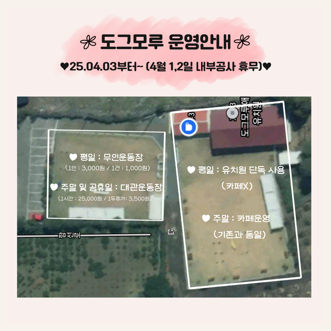 도그모루