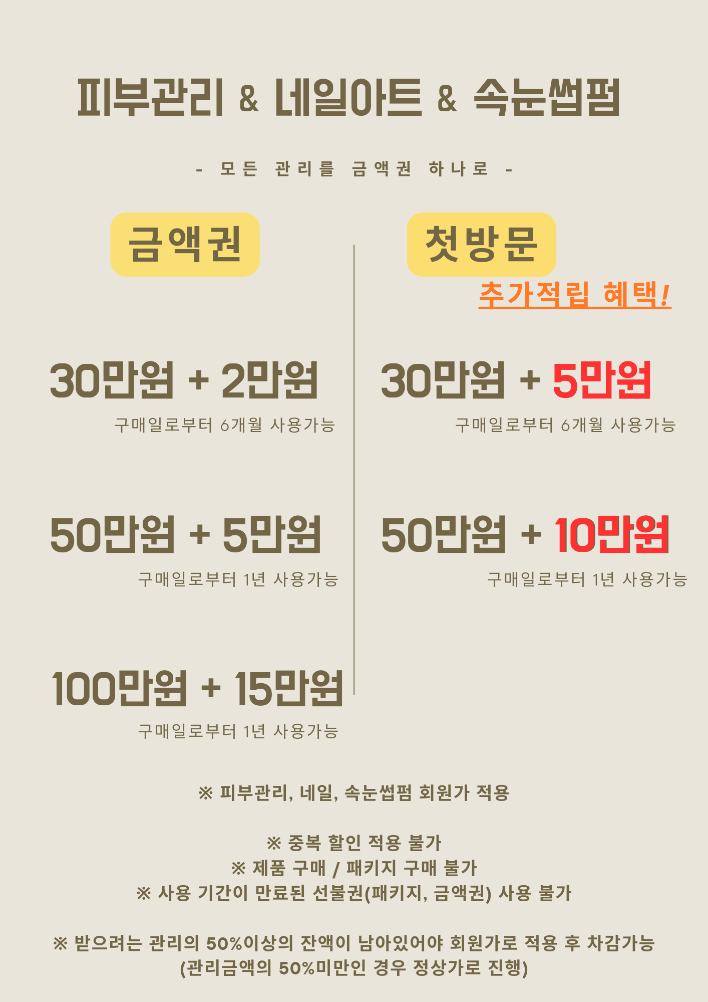 스킨앤유 천호점