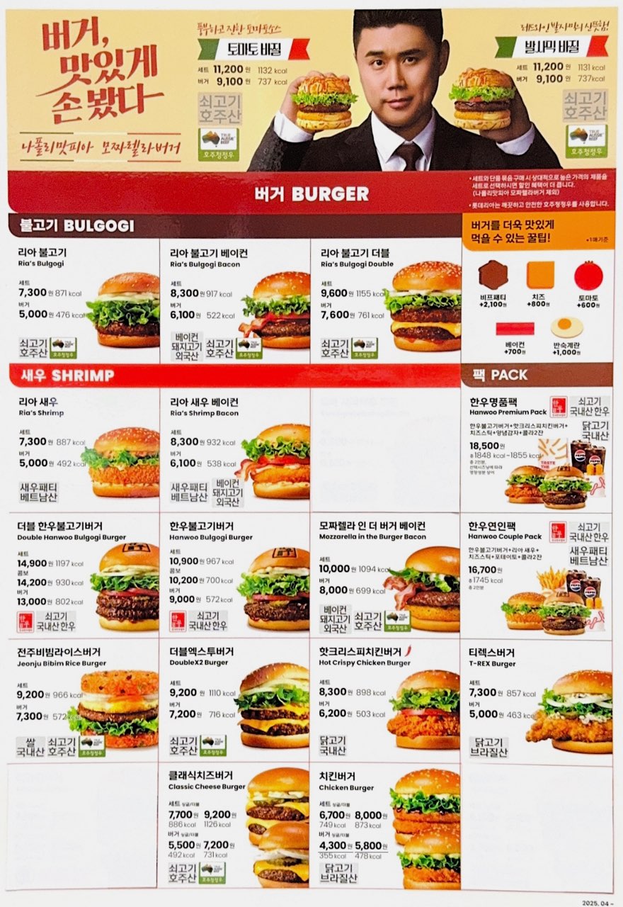 롯데리아 롯데속초리조트점