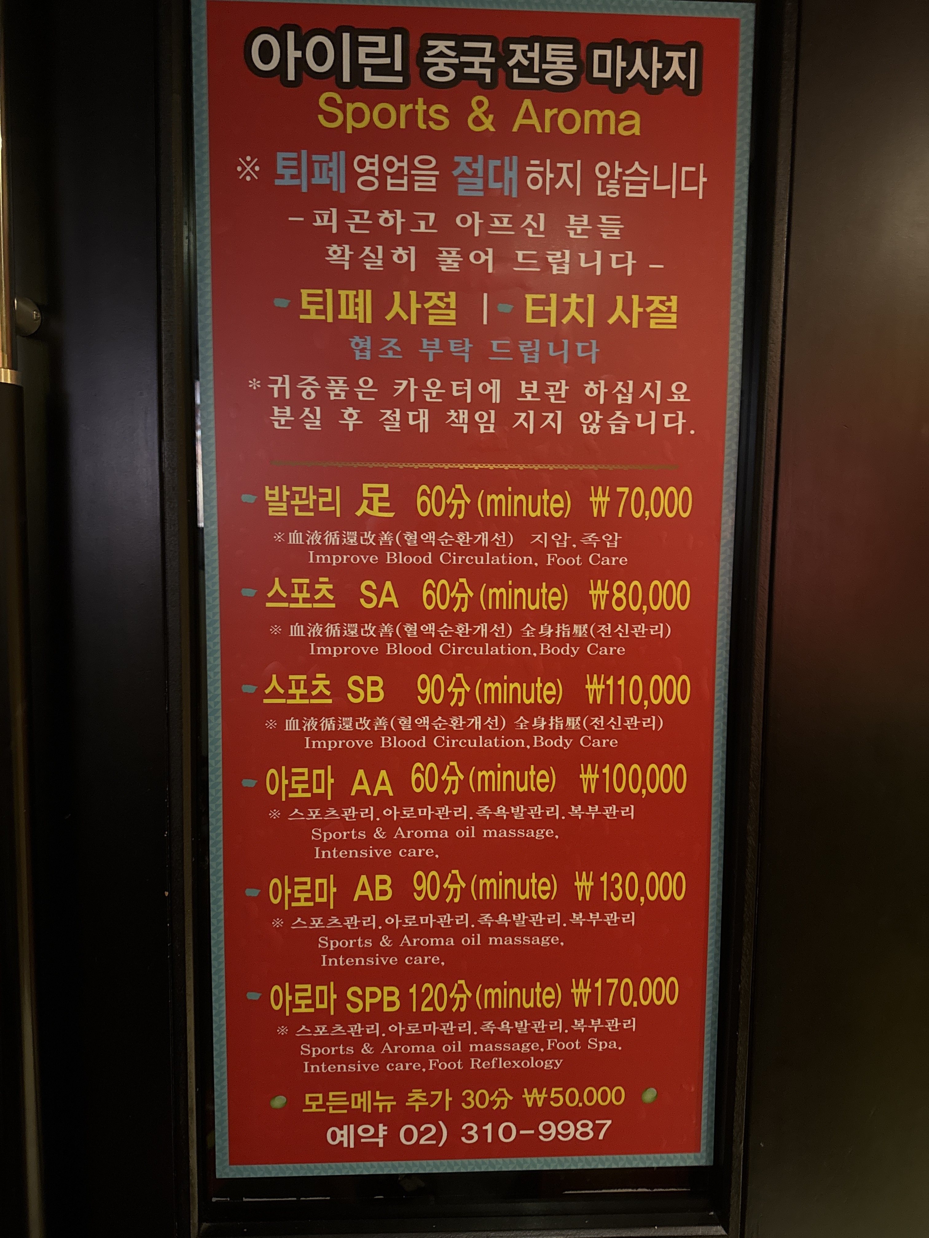중국전통마사지