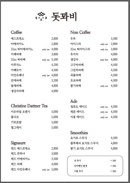 돗꽈비 천안로데오점