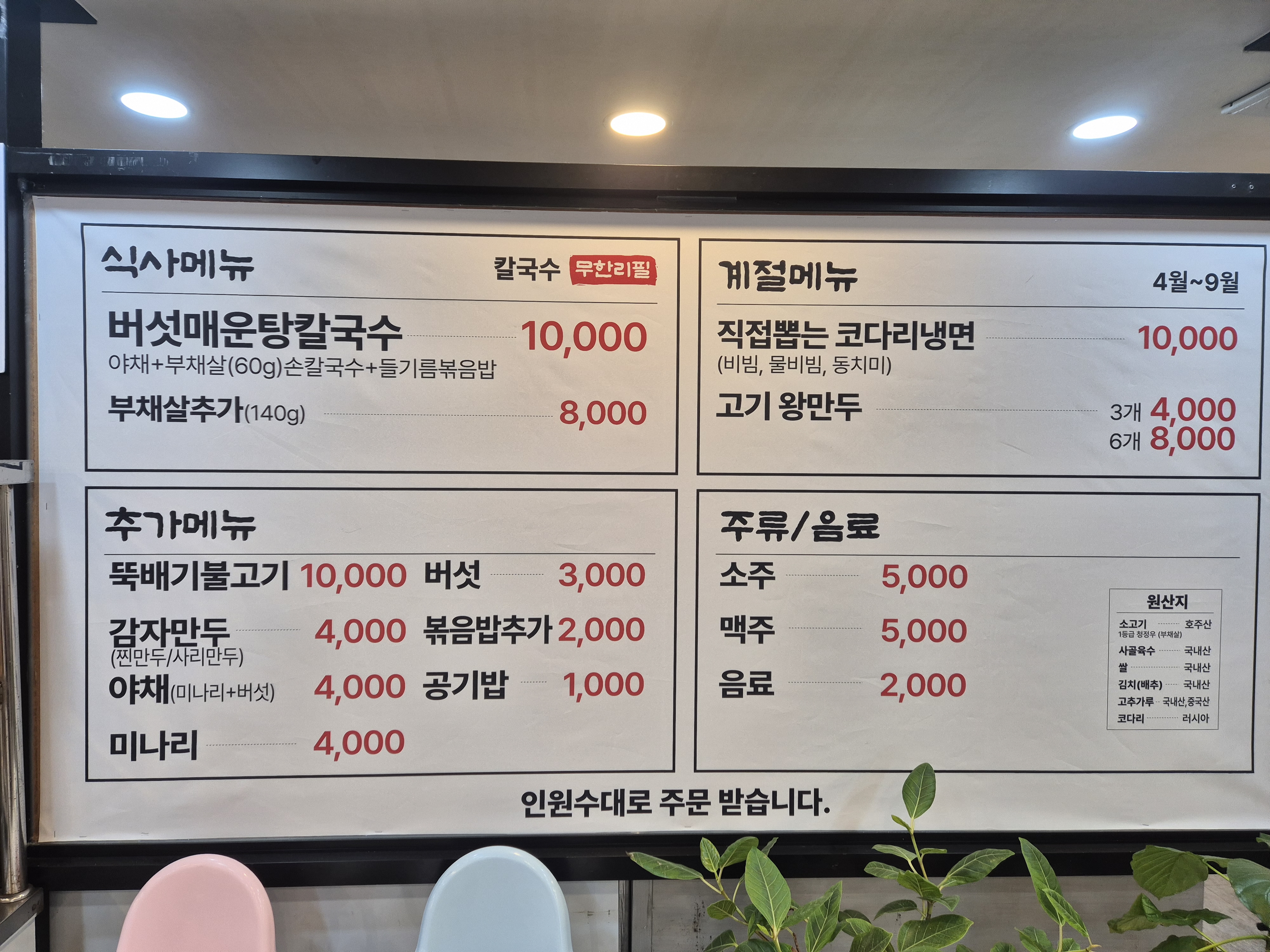면식당