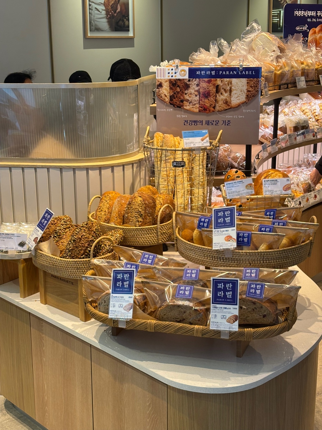 파리바게뜨 카페방배역점