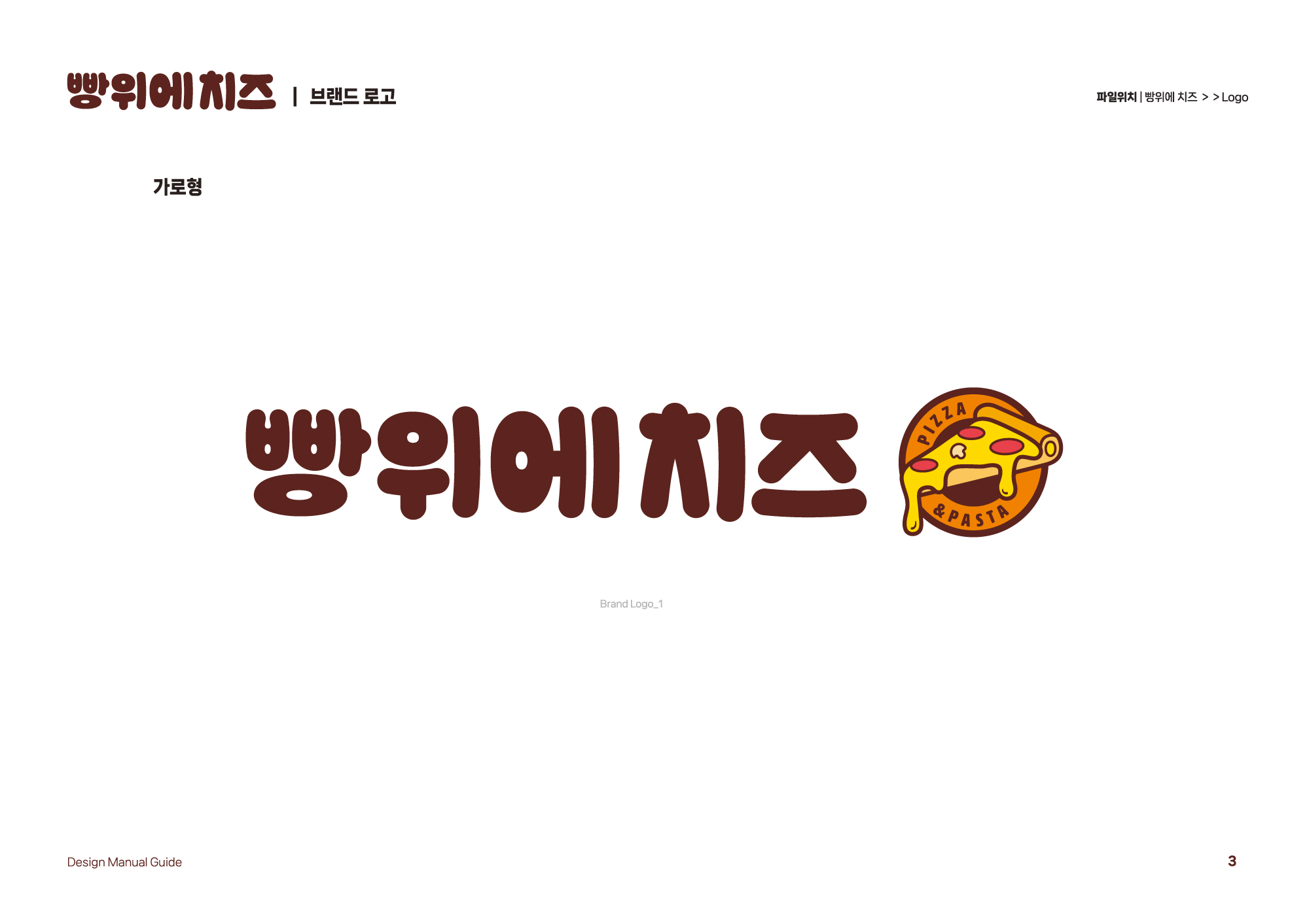 빵위에 치즈 강북점