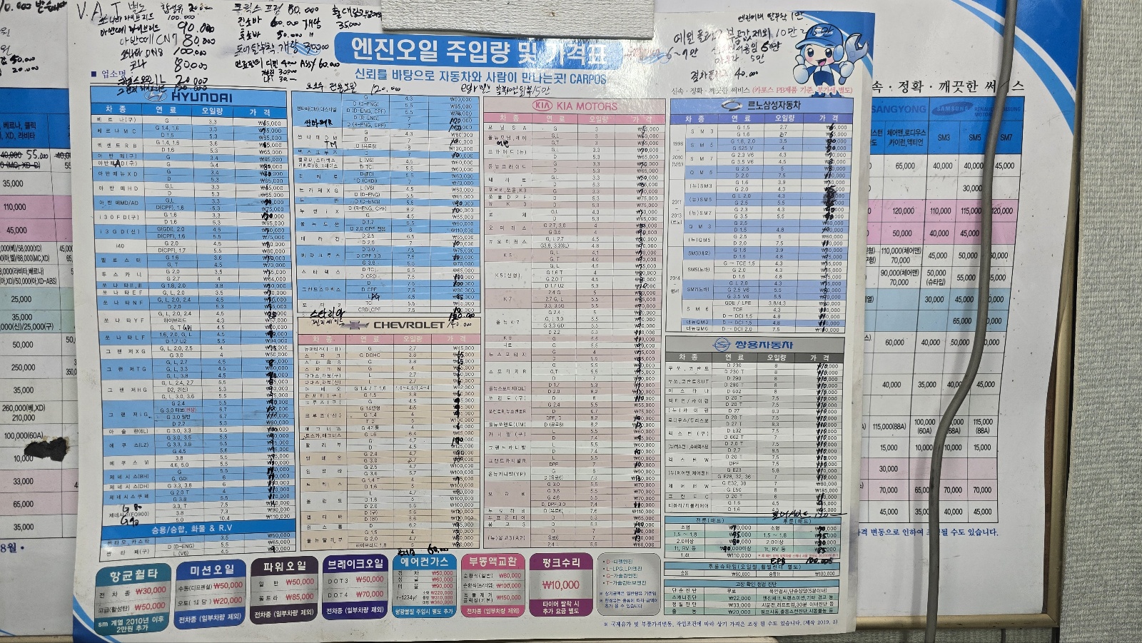 도성카센타