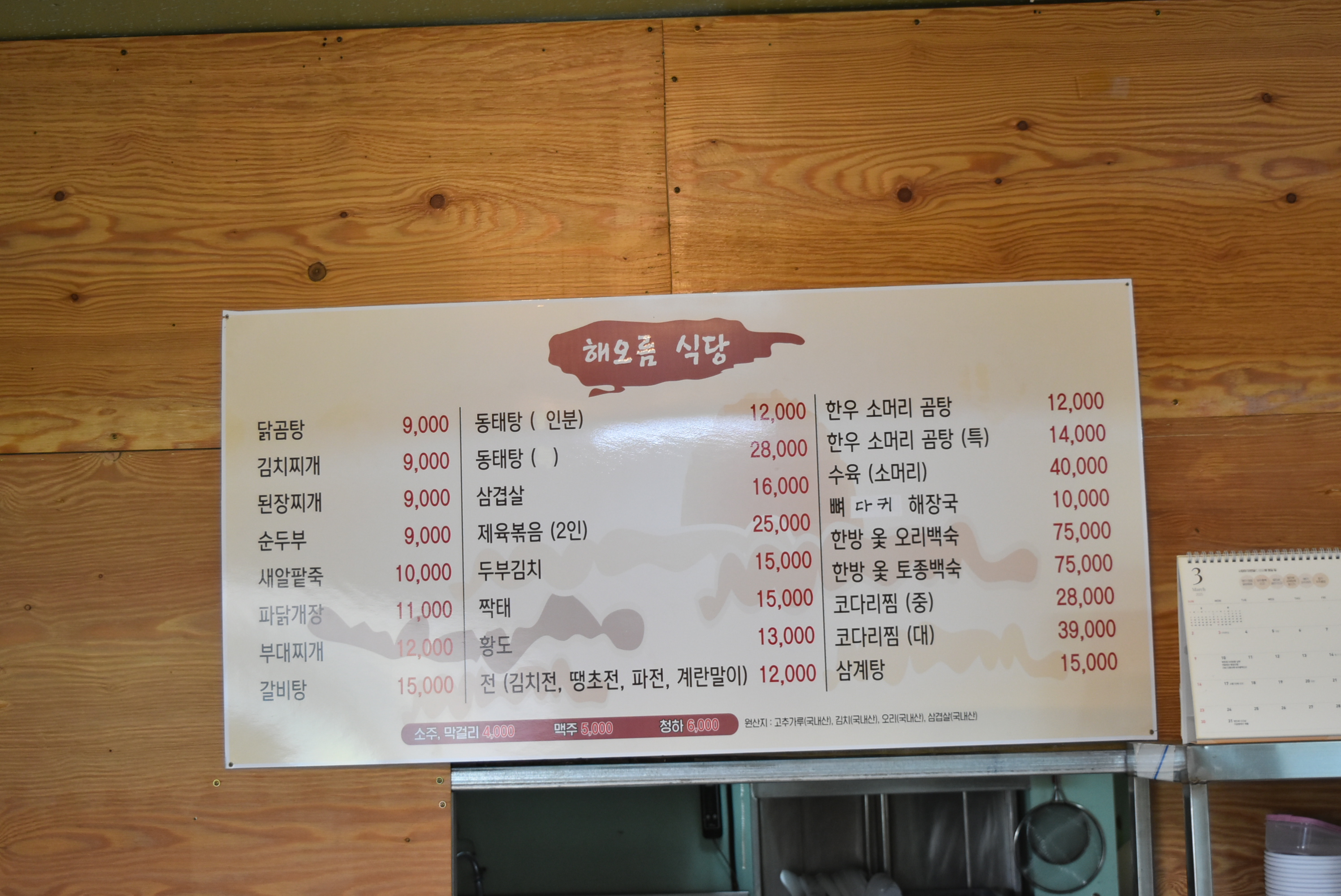 해오름