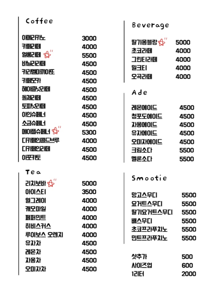 카페얼롱