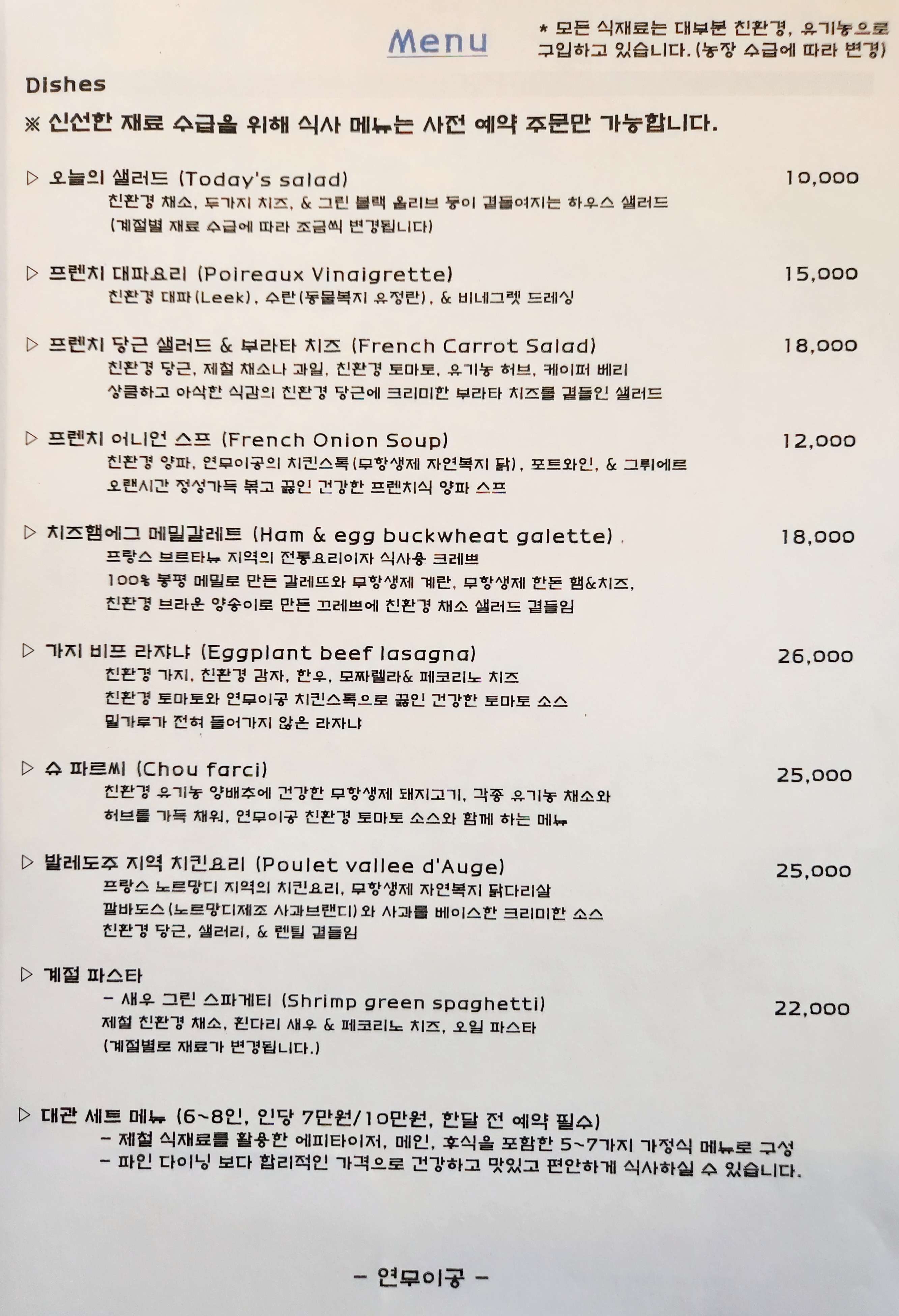 연무이공