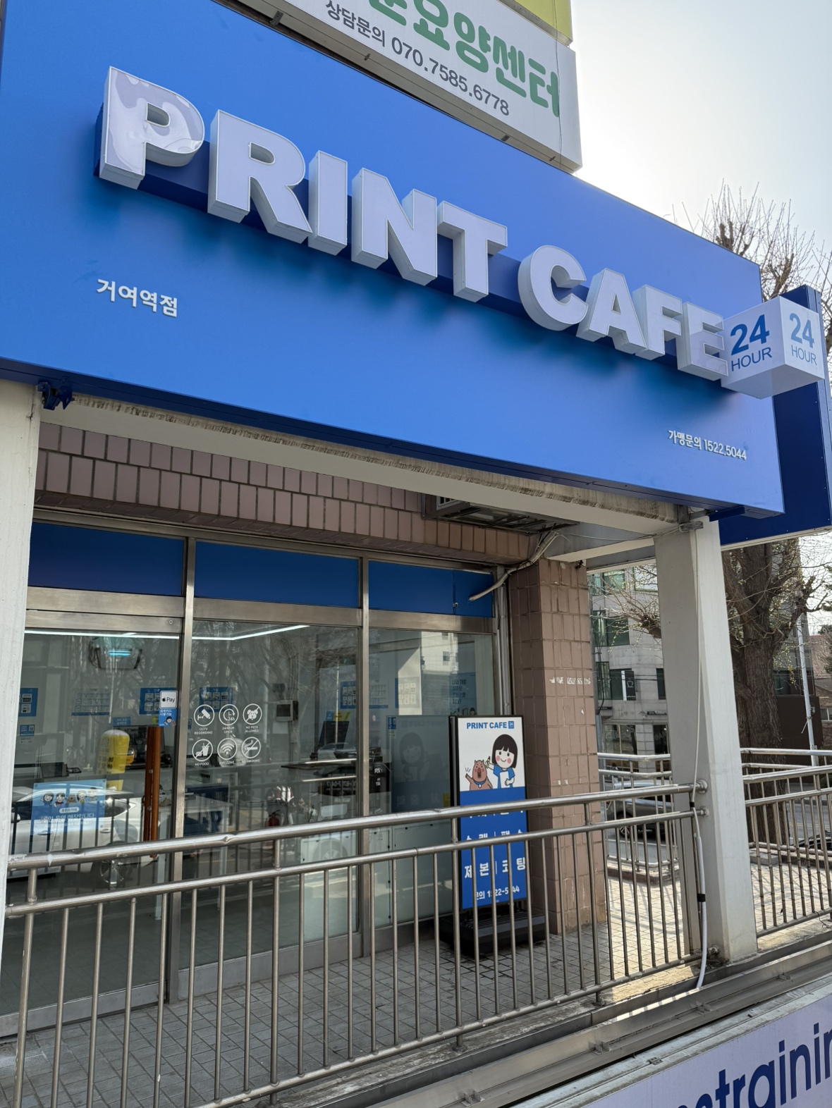 프린트카페 거여역점