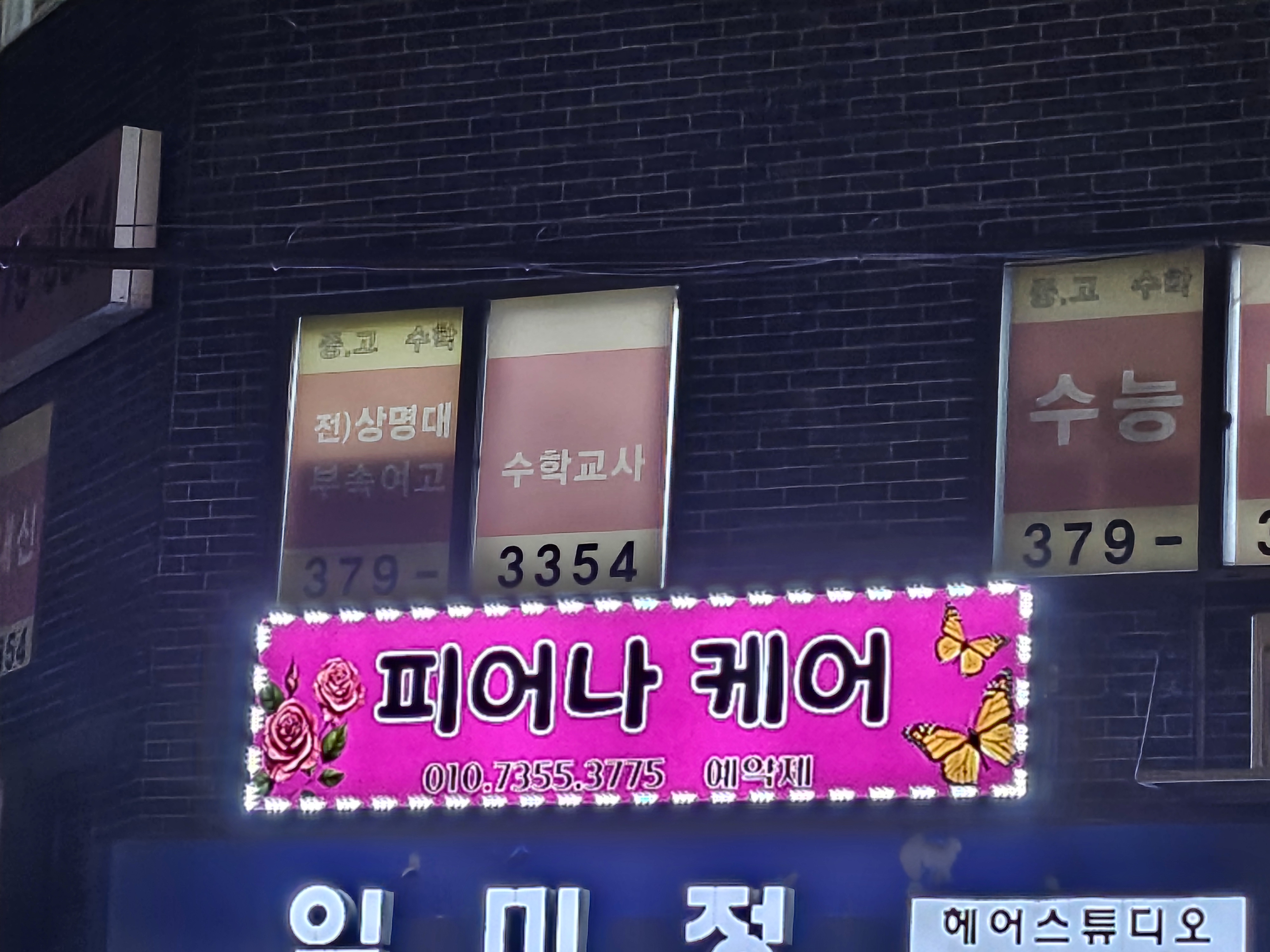 피어나케어샾 대표 이미지