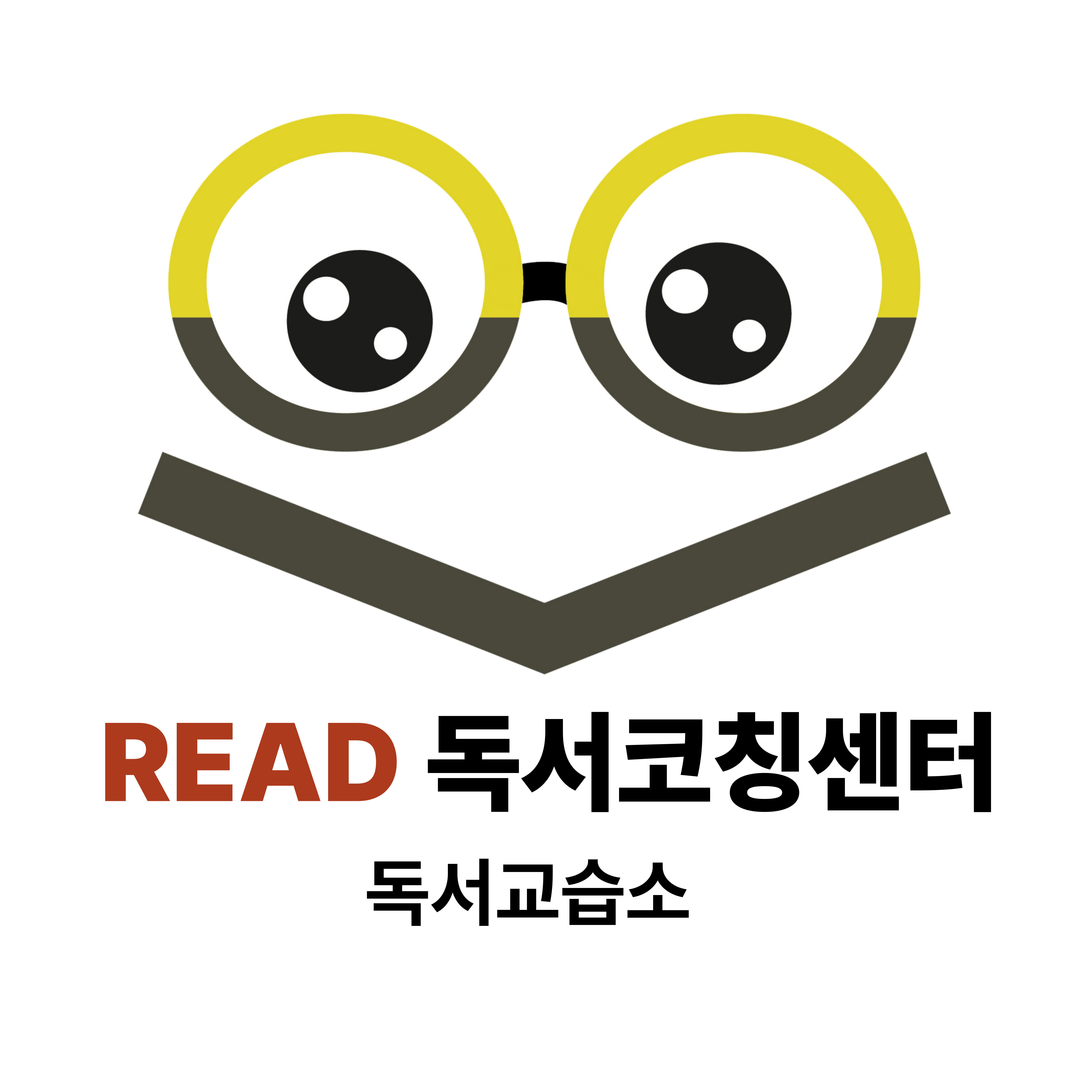 리드독서코칭센터독서교습소