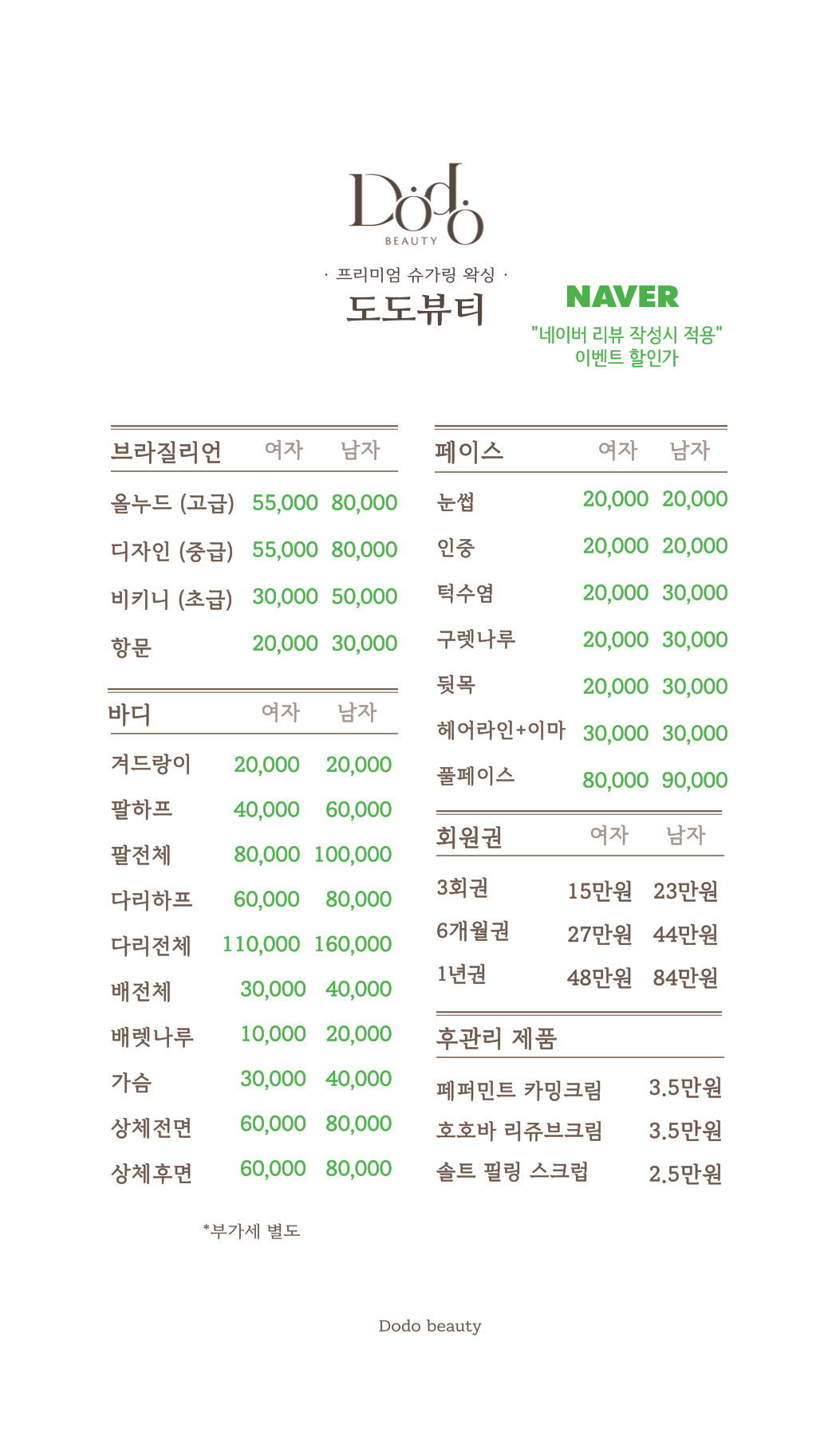 도도뷰티