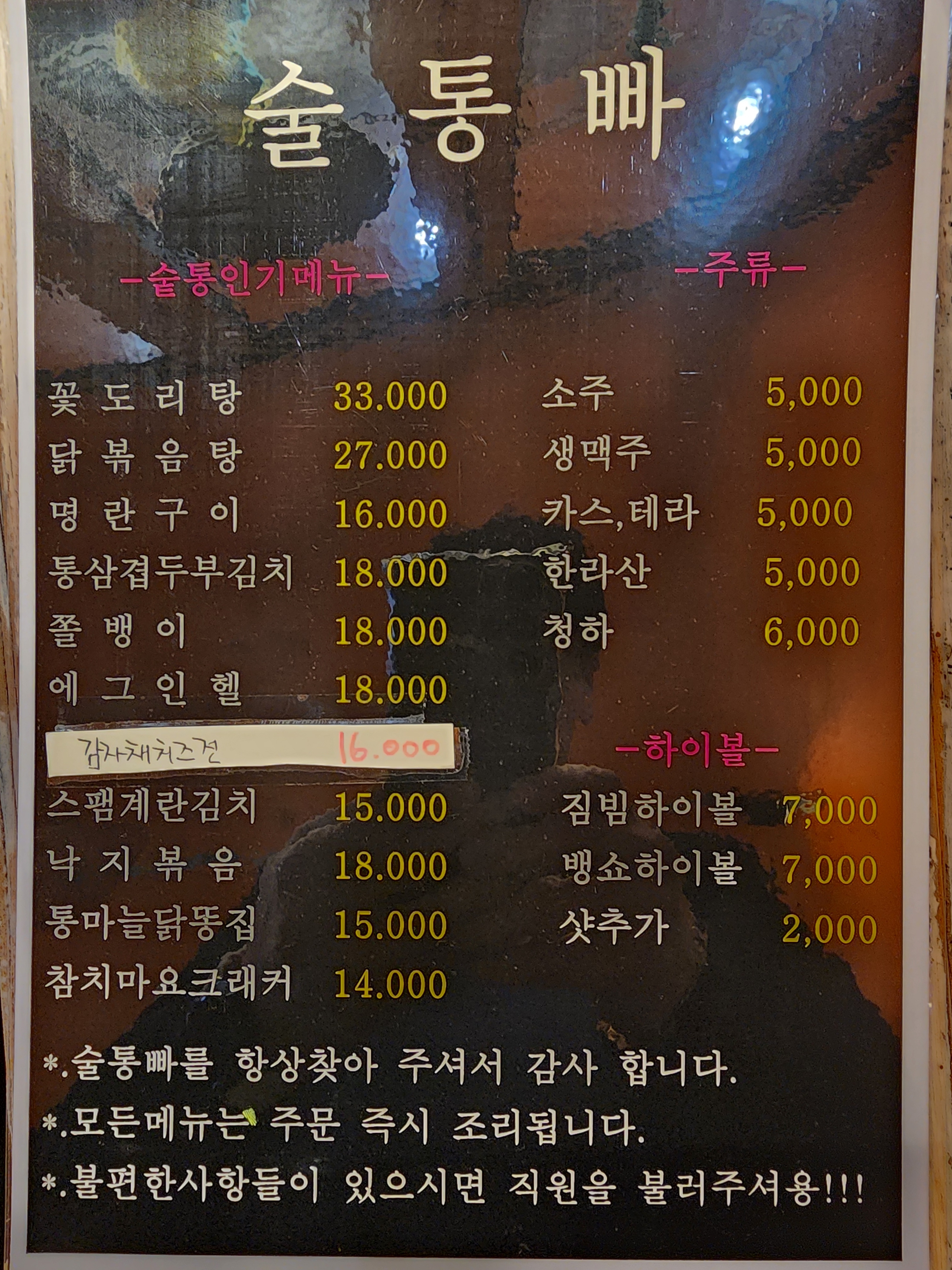 술통빠