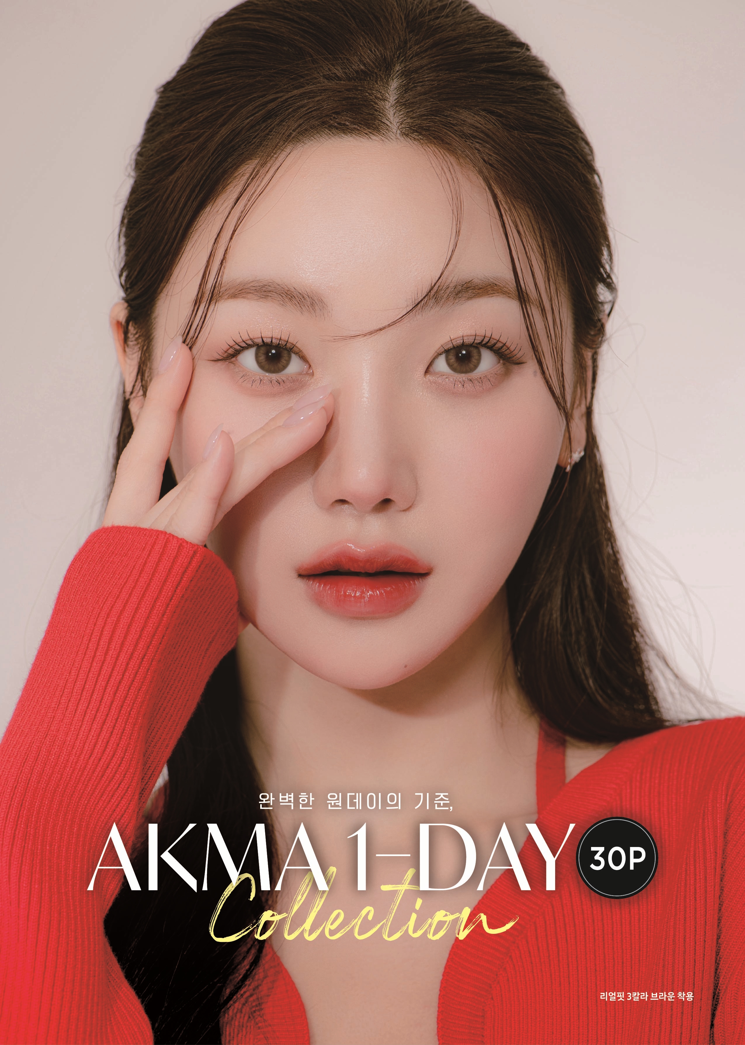 렌즈미 제천점 대표 이미지
