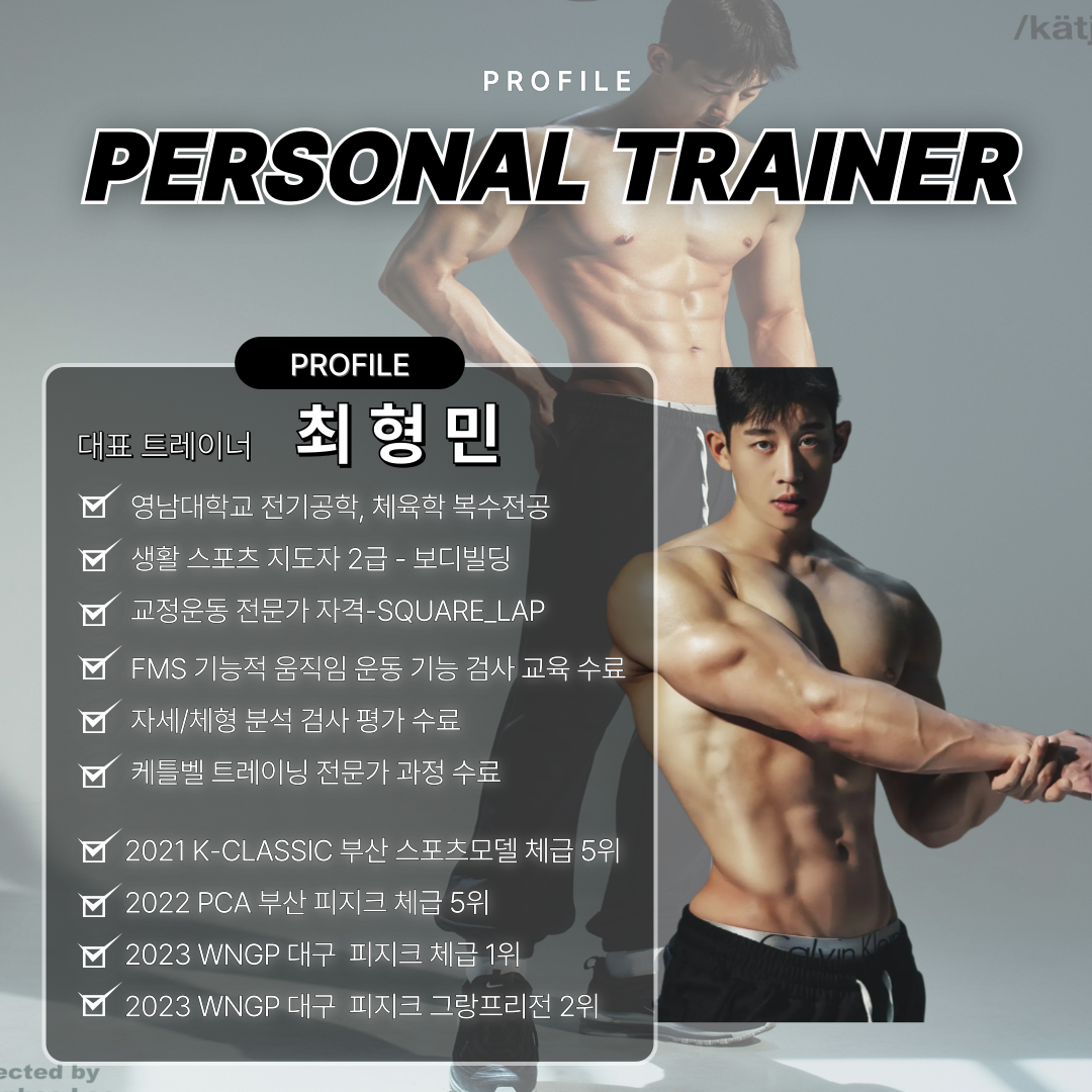 포에버짐 사월점 대표 이미지