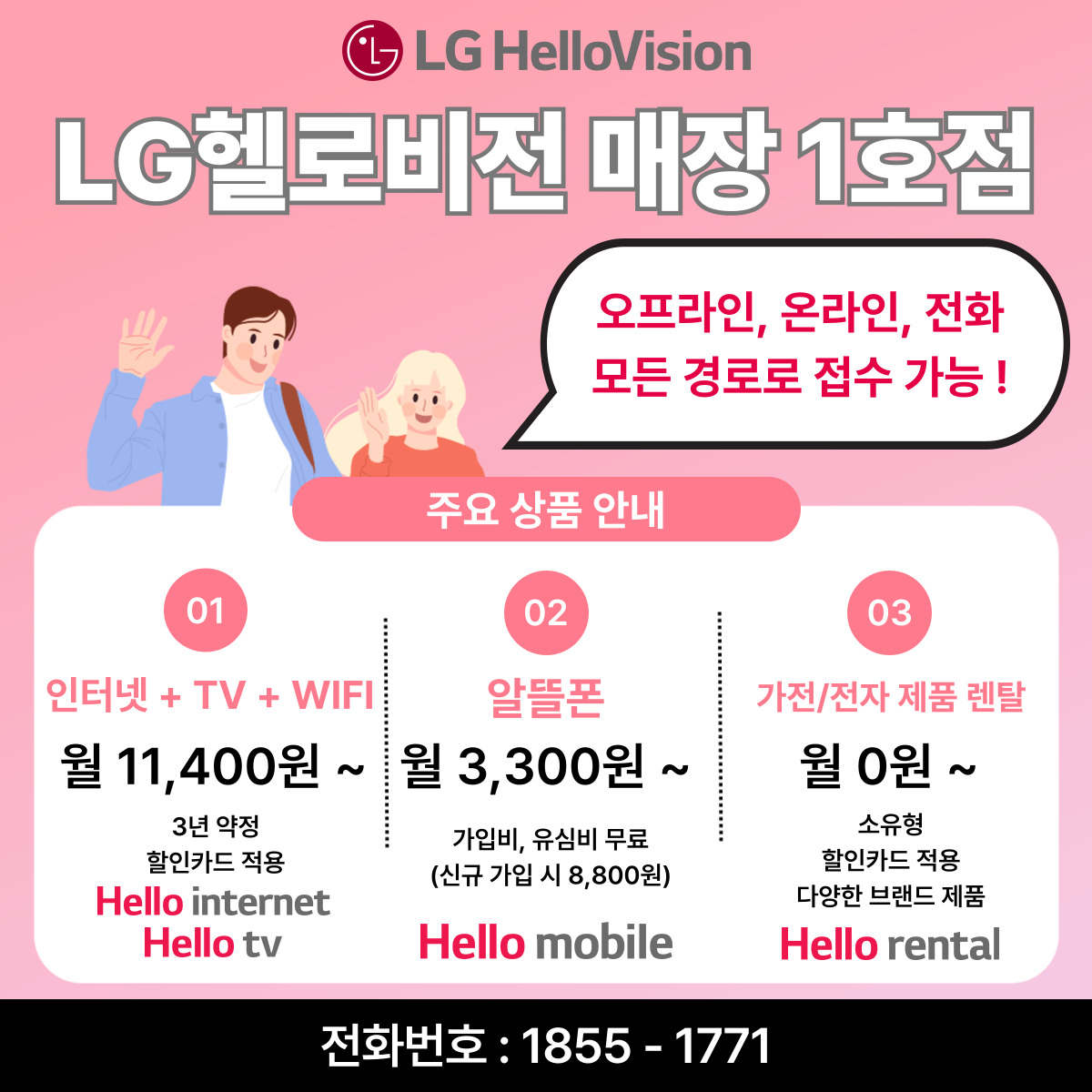 LG헬로비전 가야방송 스튜디오&스토어