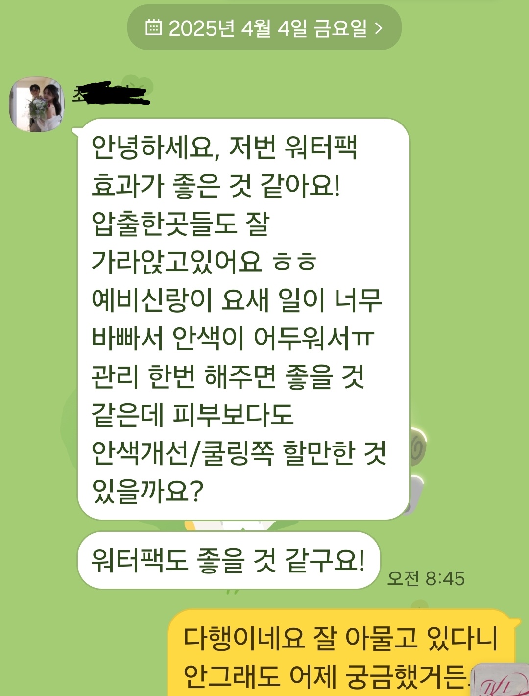 더맑음피부연구소 대표 이미지