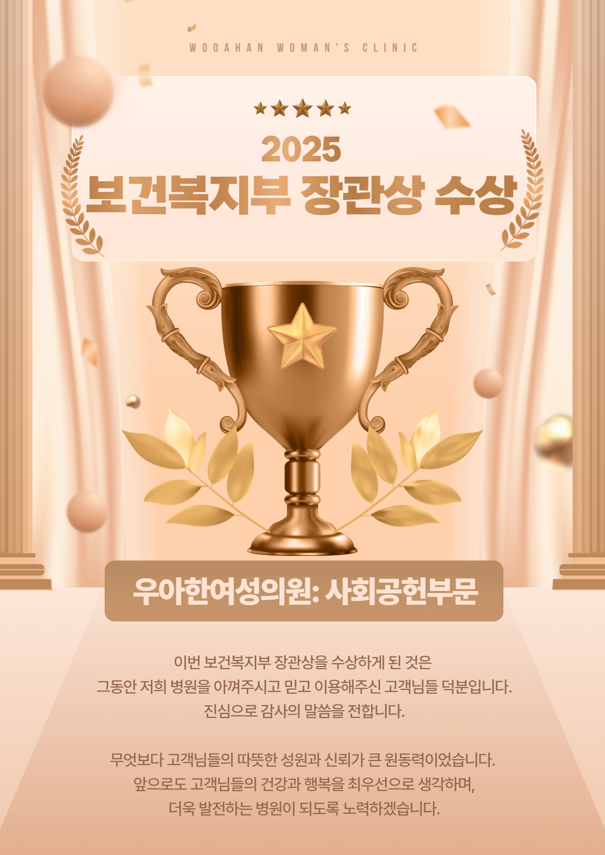 우아한여성의원 대표 이미지