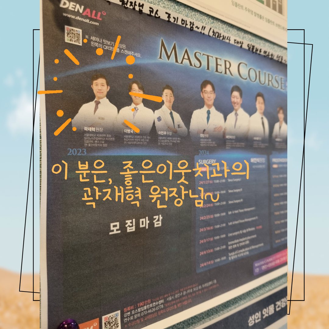 좋은이웃치과의원 대표 이미지