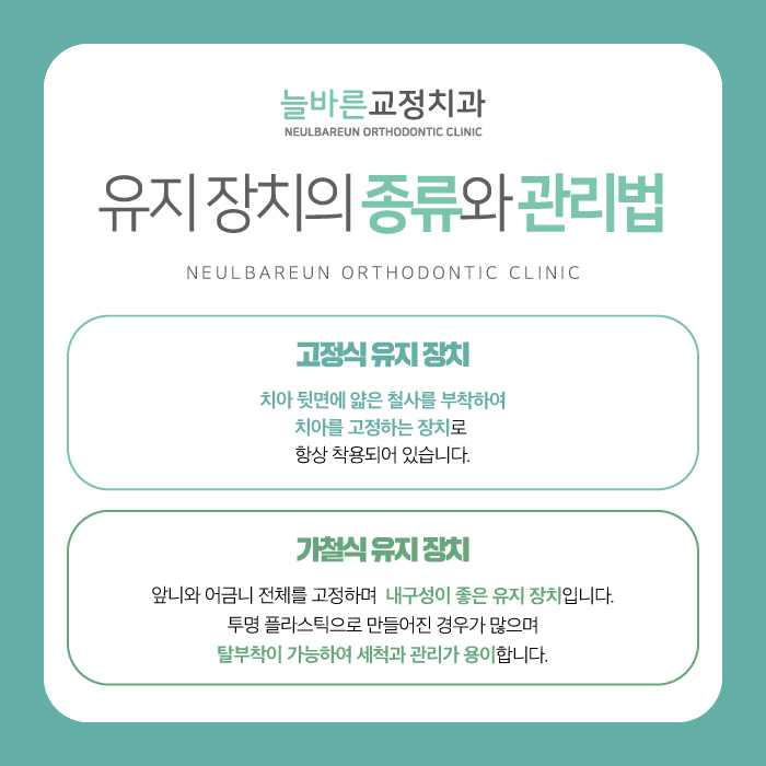 늘바른치과교정과의원 대표 이미지
