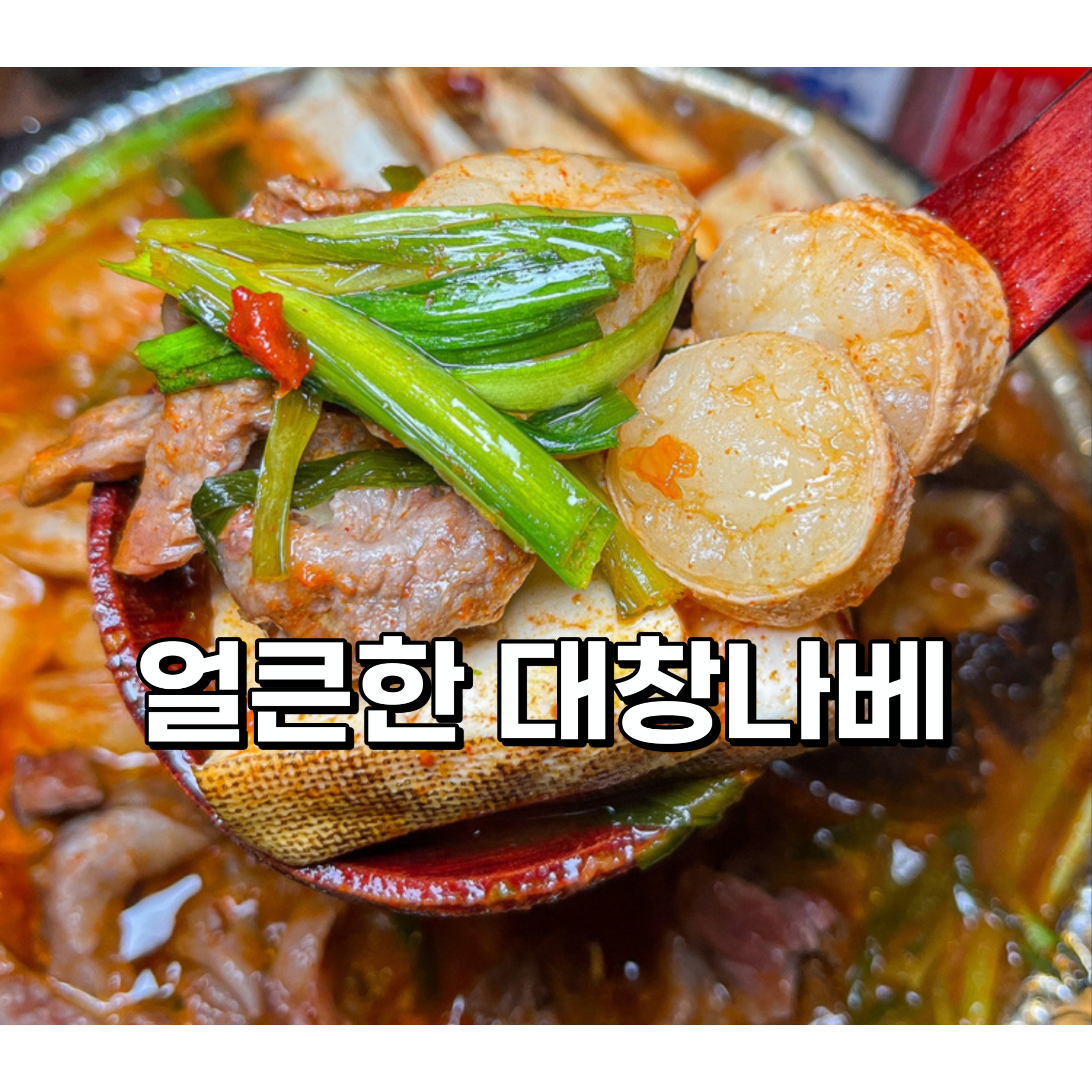 숯토리 춘천애막골점