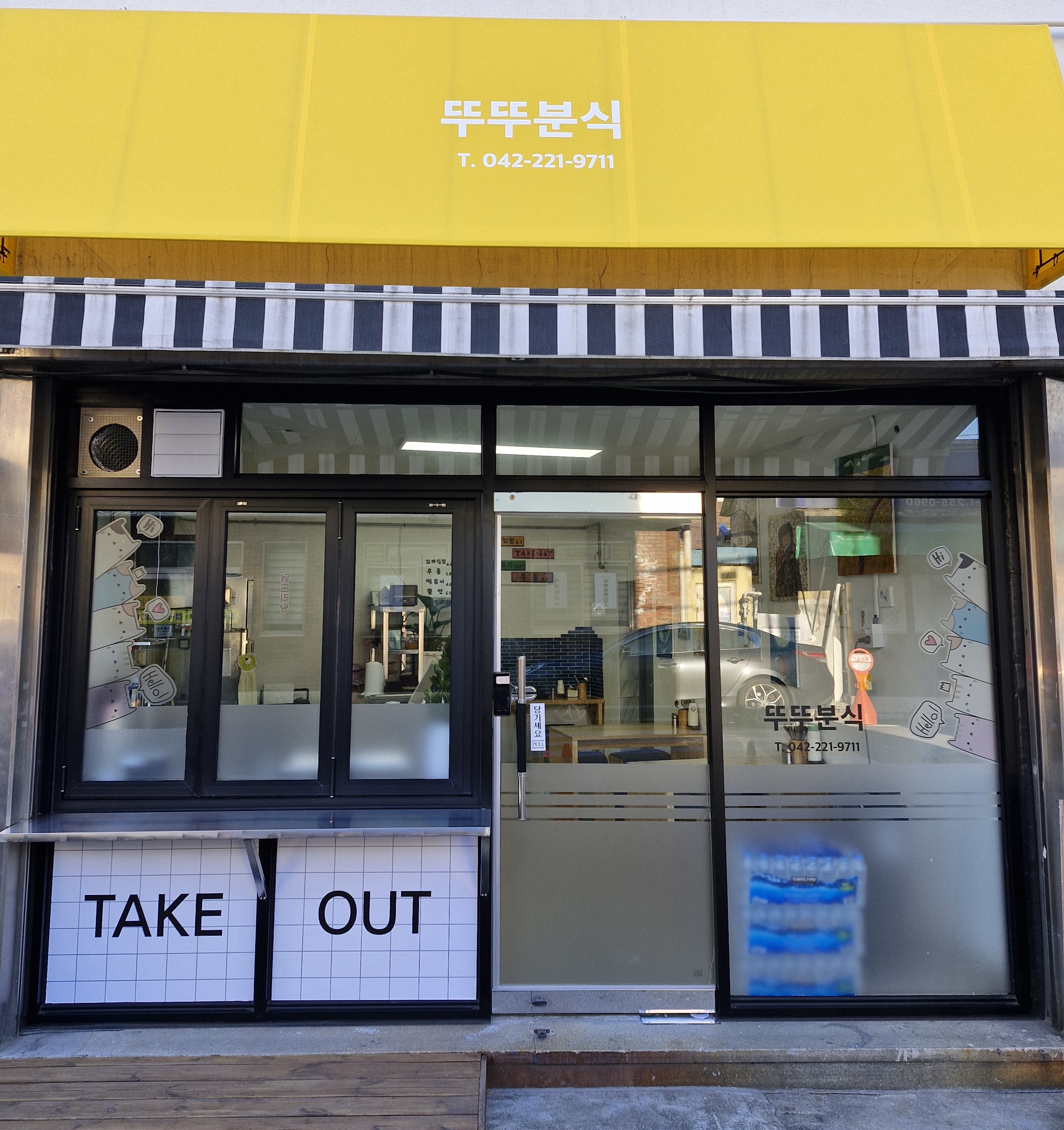 뚜뚜분식 대표 이미지