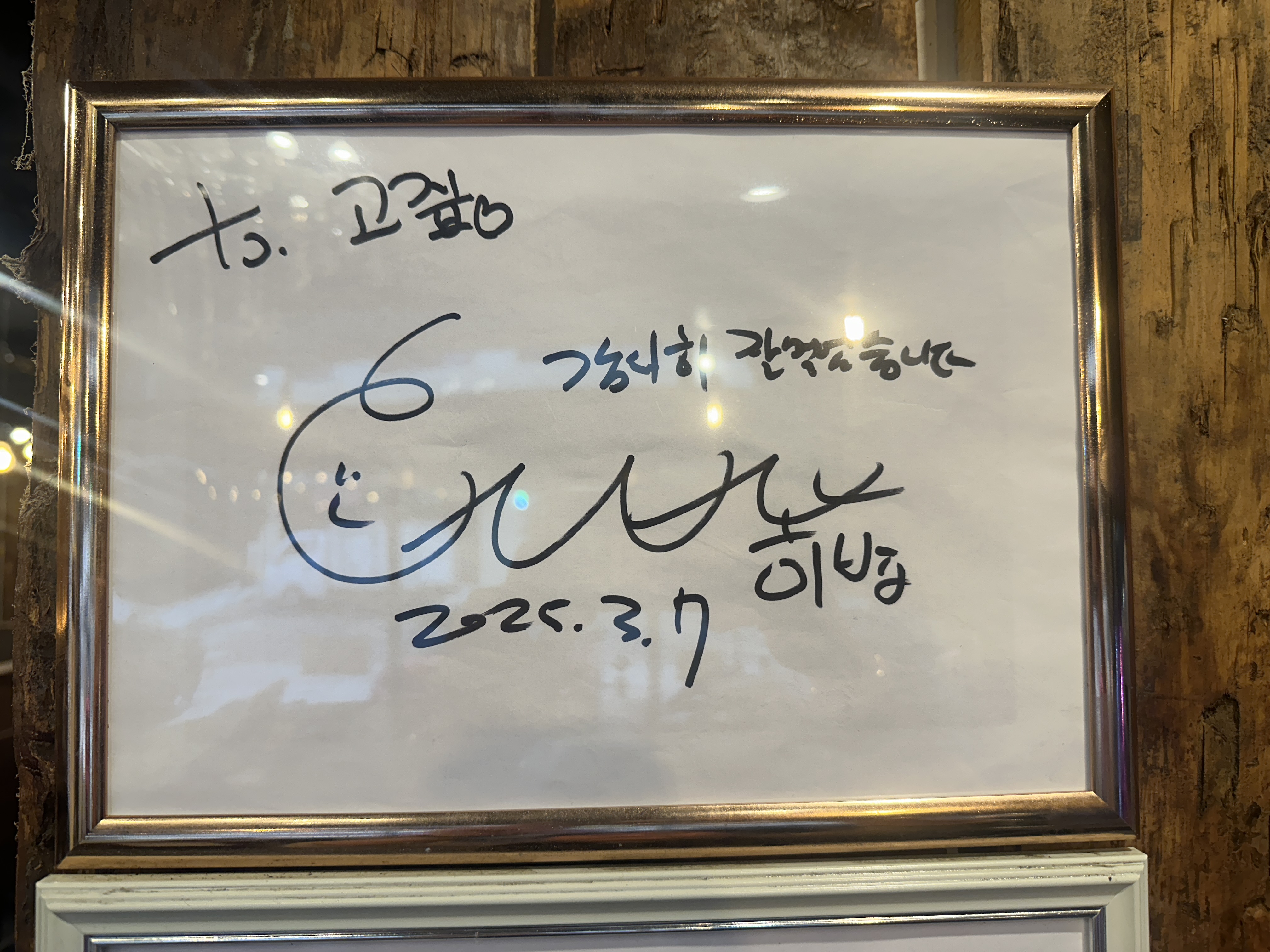 고짚 기장 일광점 설명사진