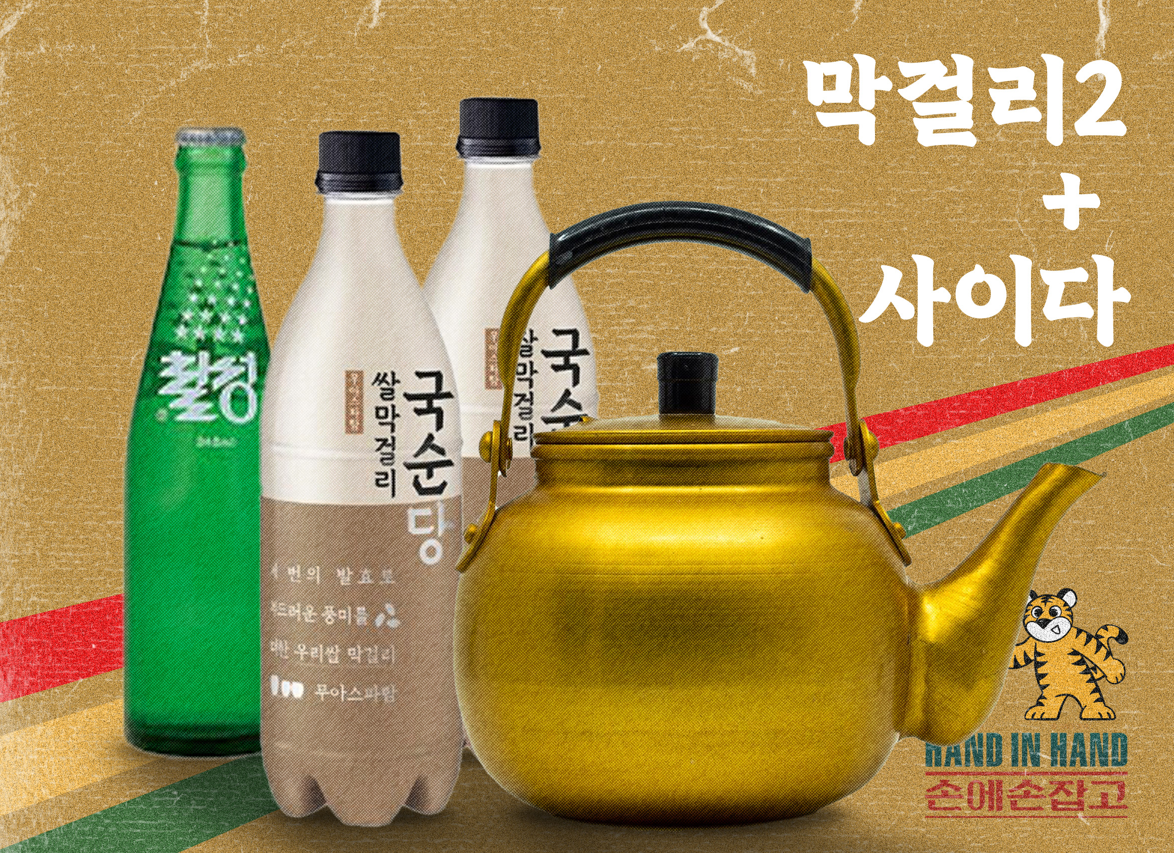 이통일반
