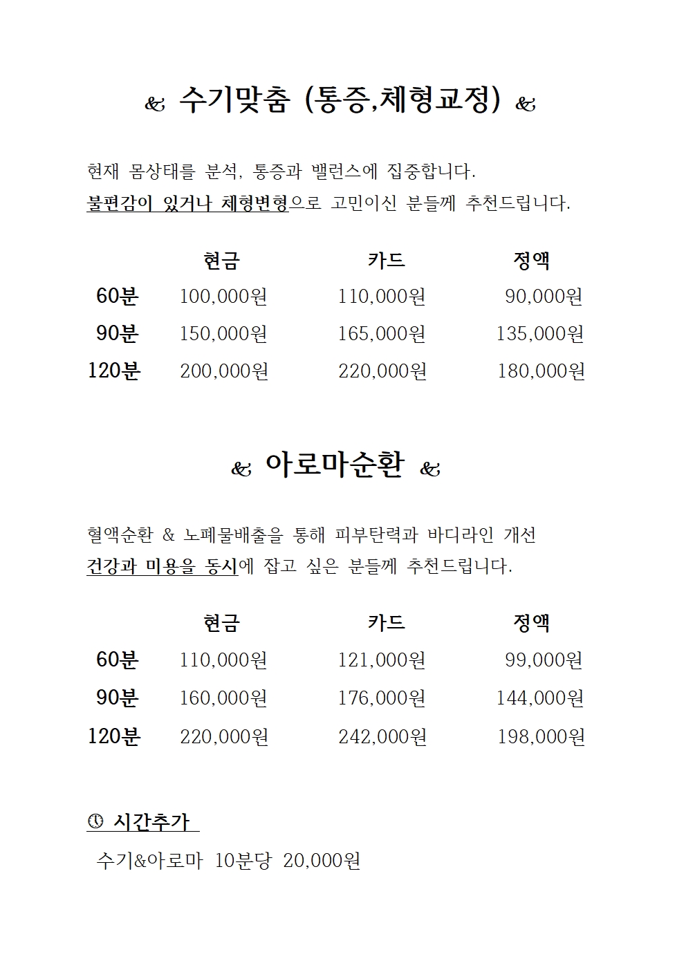 약손마사지 강남구청역점