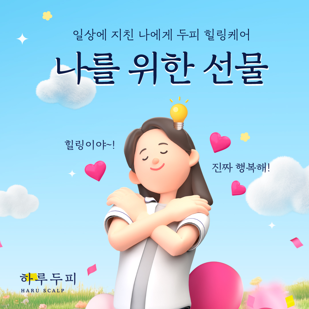 하루두피 수원광교점 대표 이미지