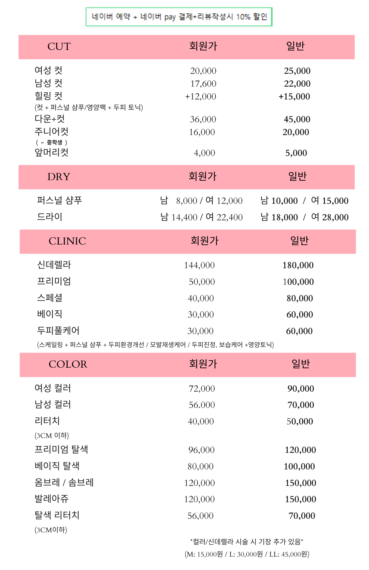 로티플헤어 연신내점