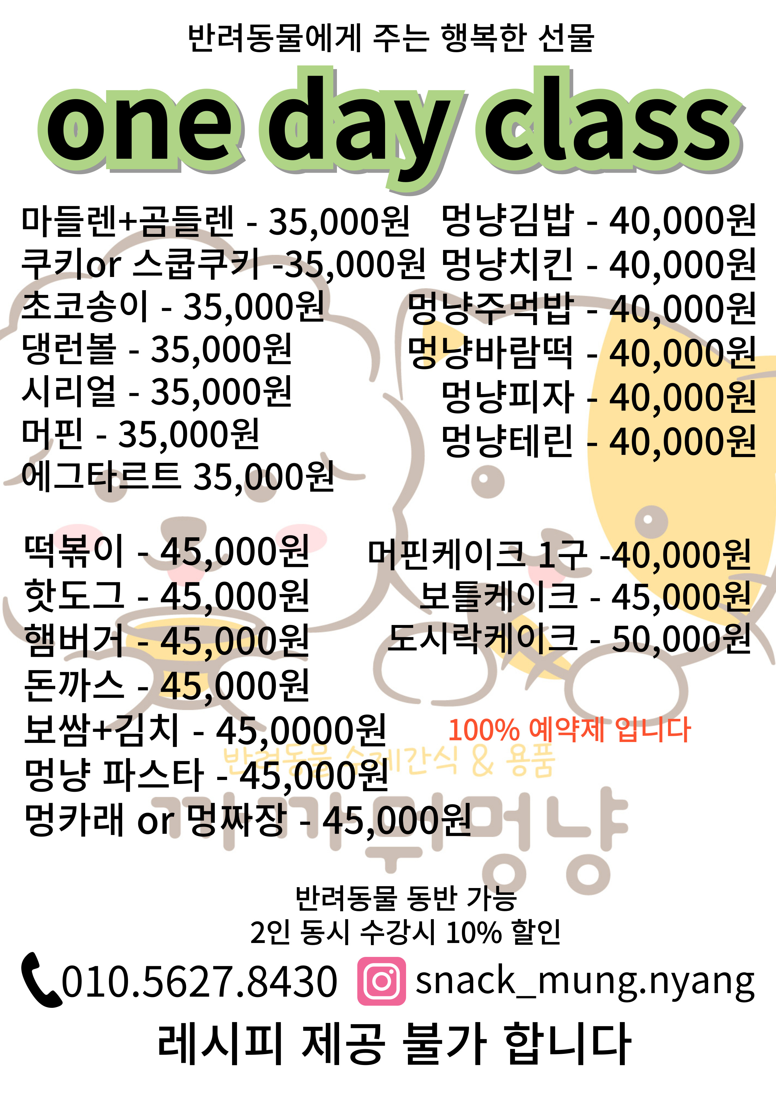 까까뭐멍냥