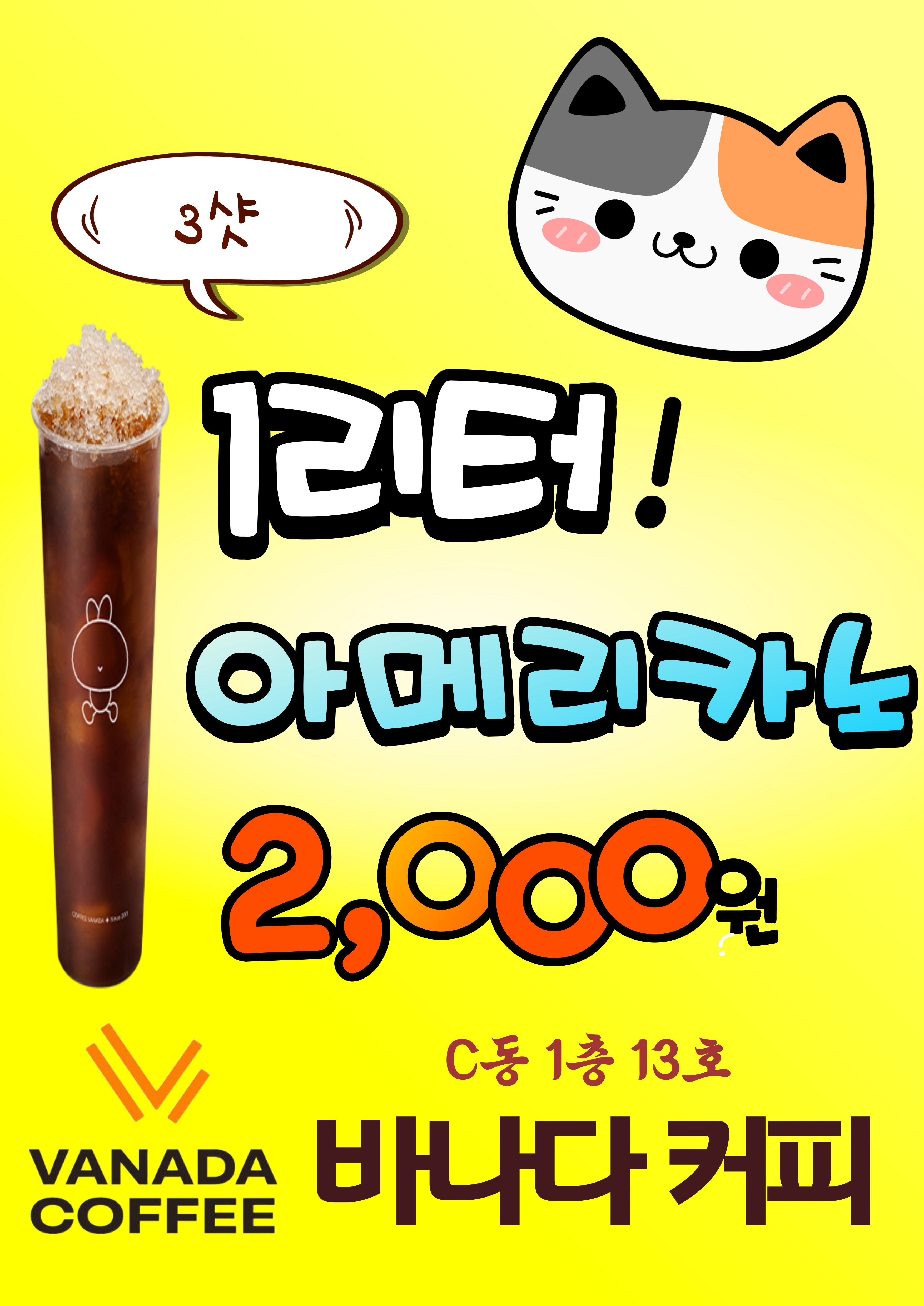 커피에반하다(VANADA COFFEE) 남양주다산현대점 내부 또는 관련 모습