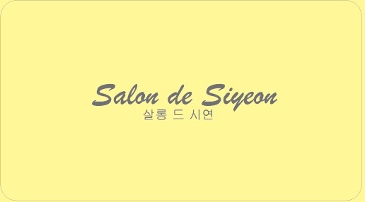 살롱드시연