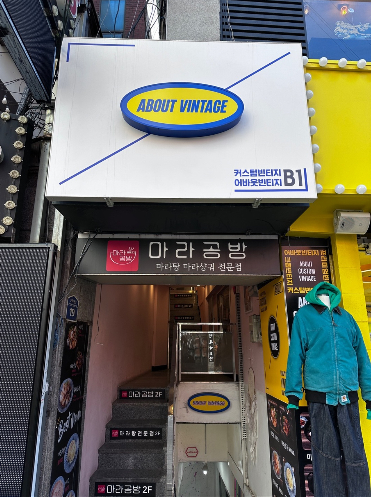 어바웃빈티지