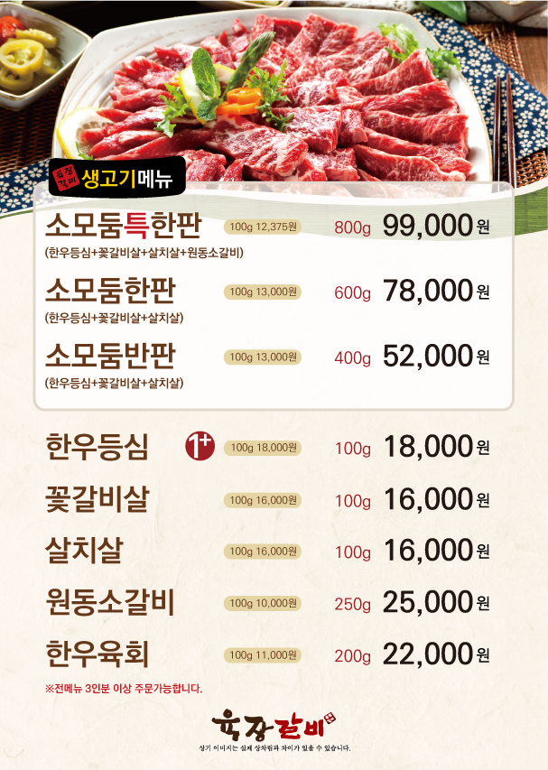 육장갈비 포항원동점