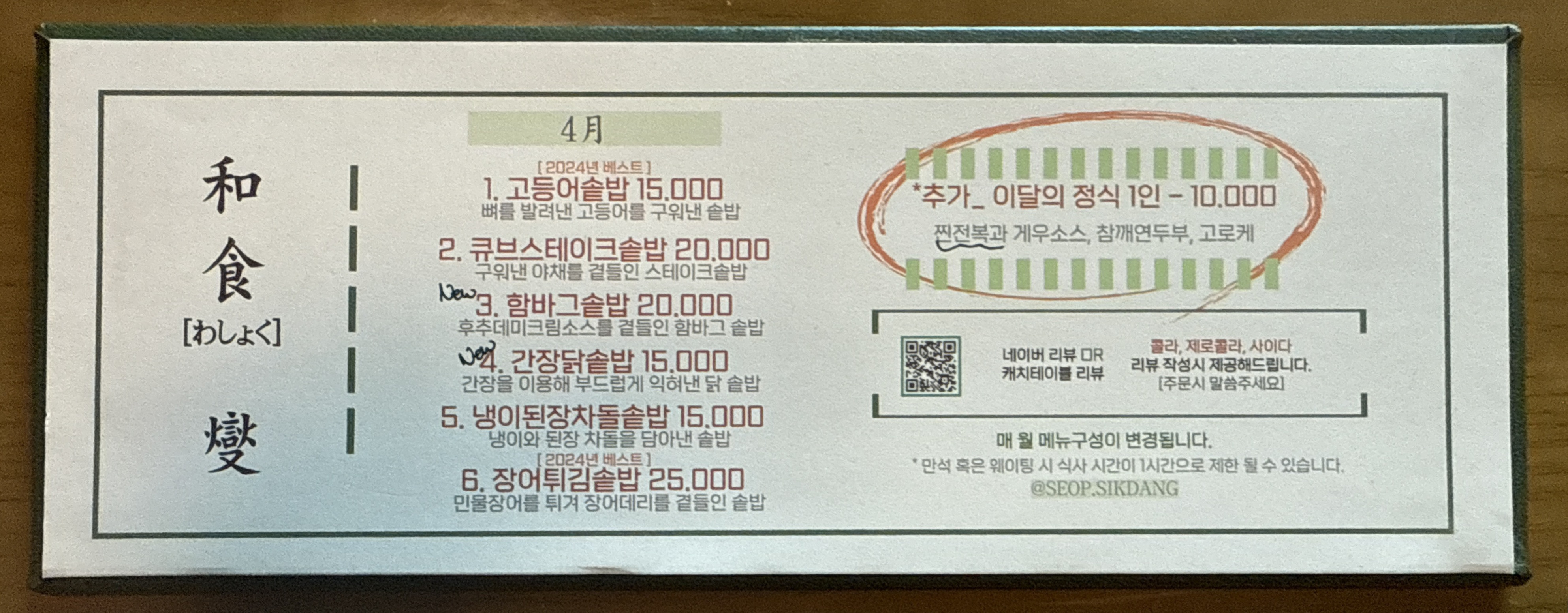 섭식당