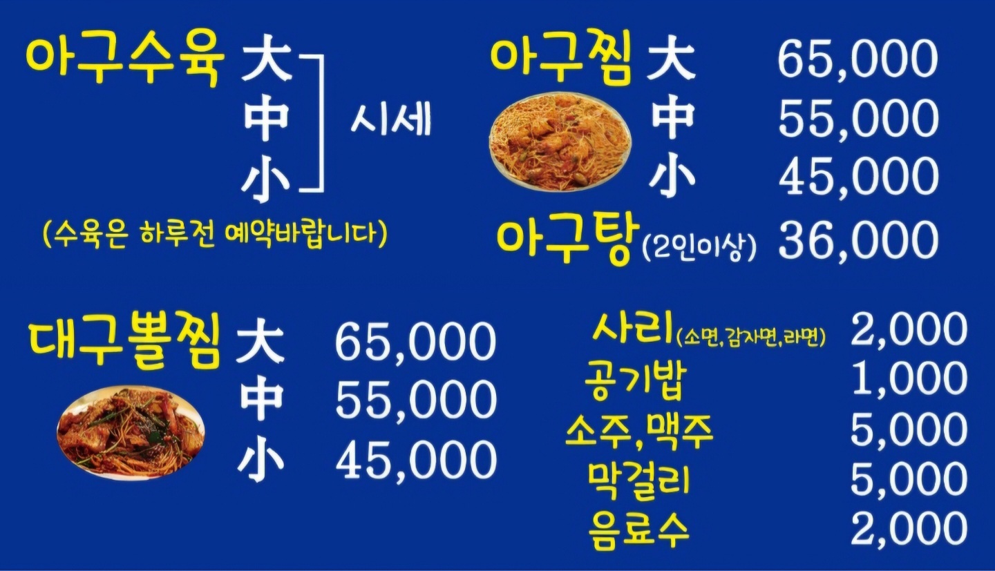 대동식당