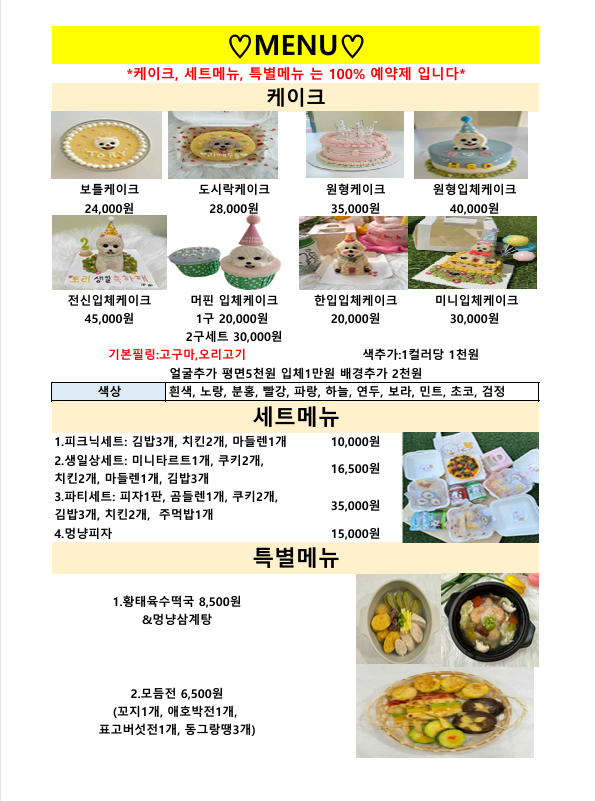 까까뭐멍냥