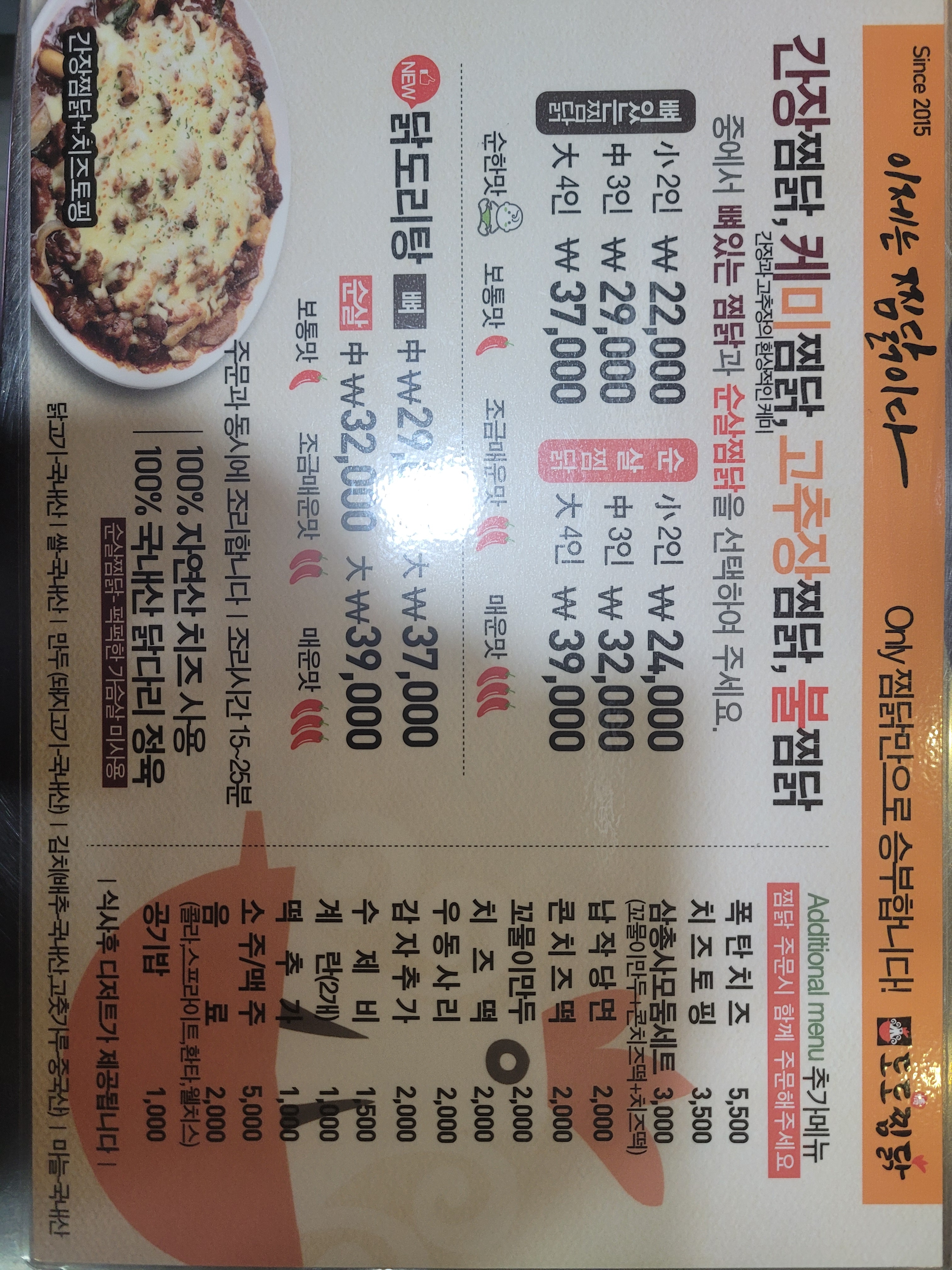 도도찜닭 성서본점