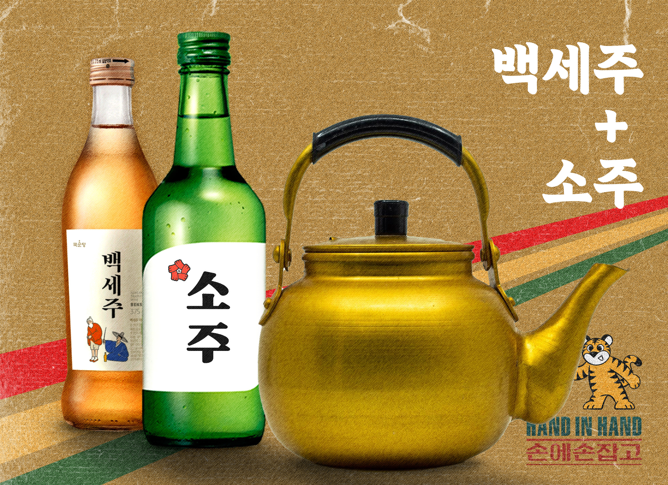 오십세주