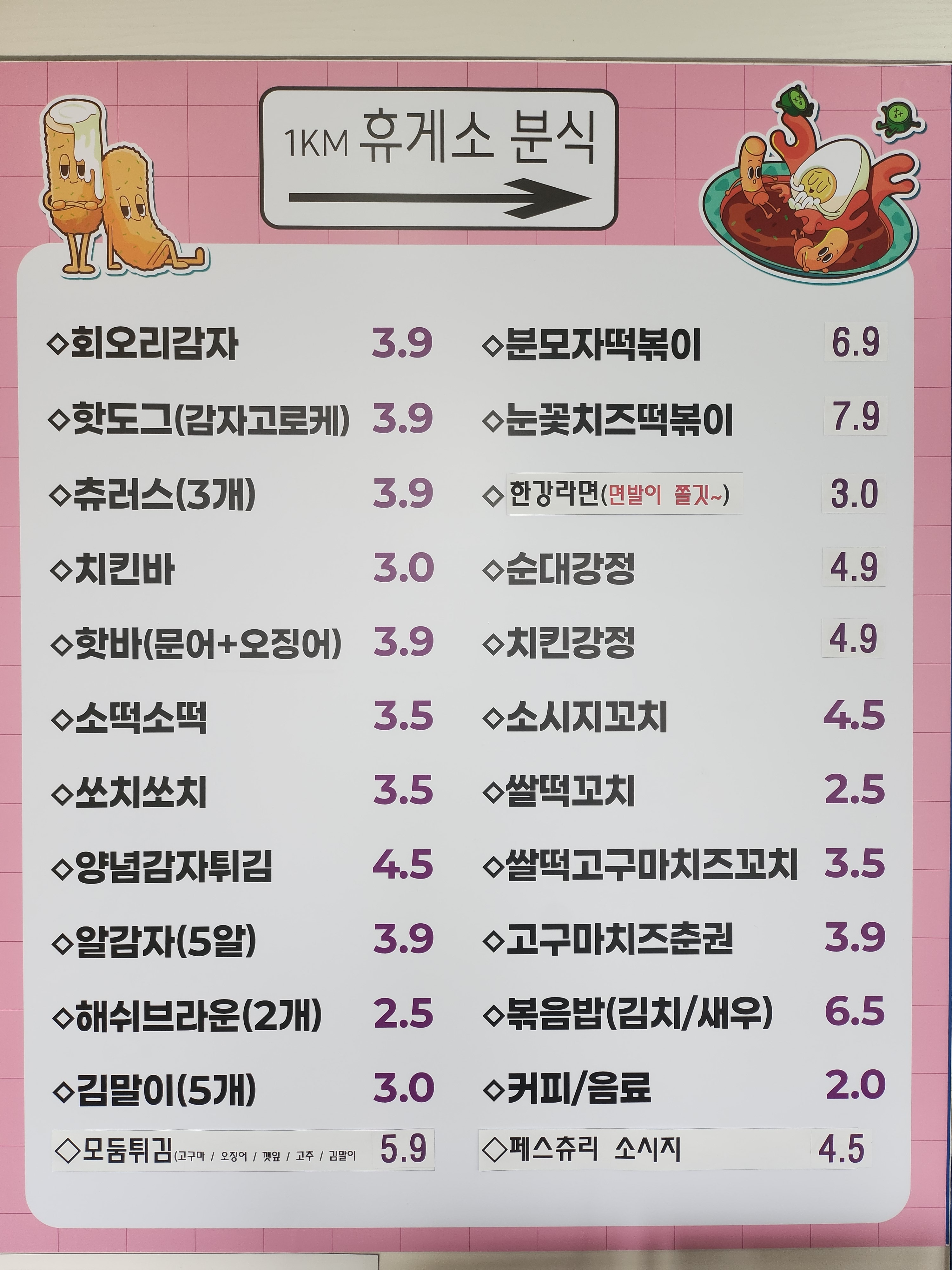 이라이타코야끼 중마점