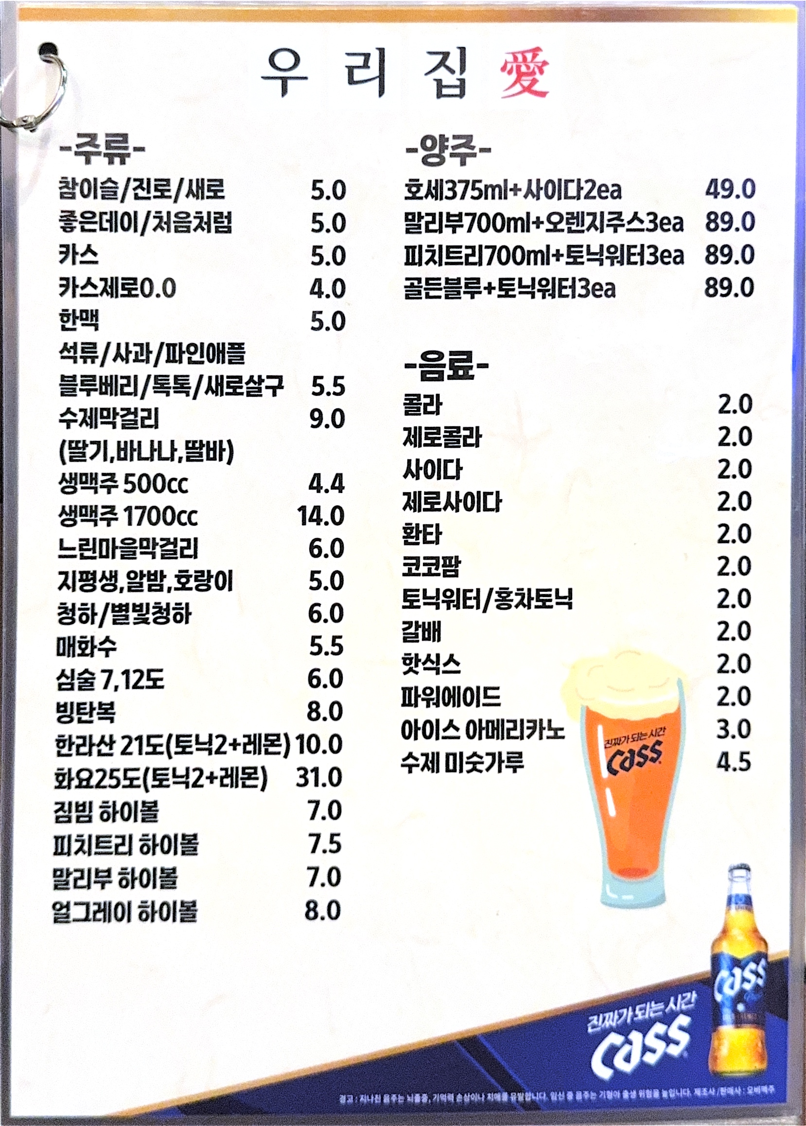 우리집애 계대점