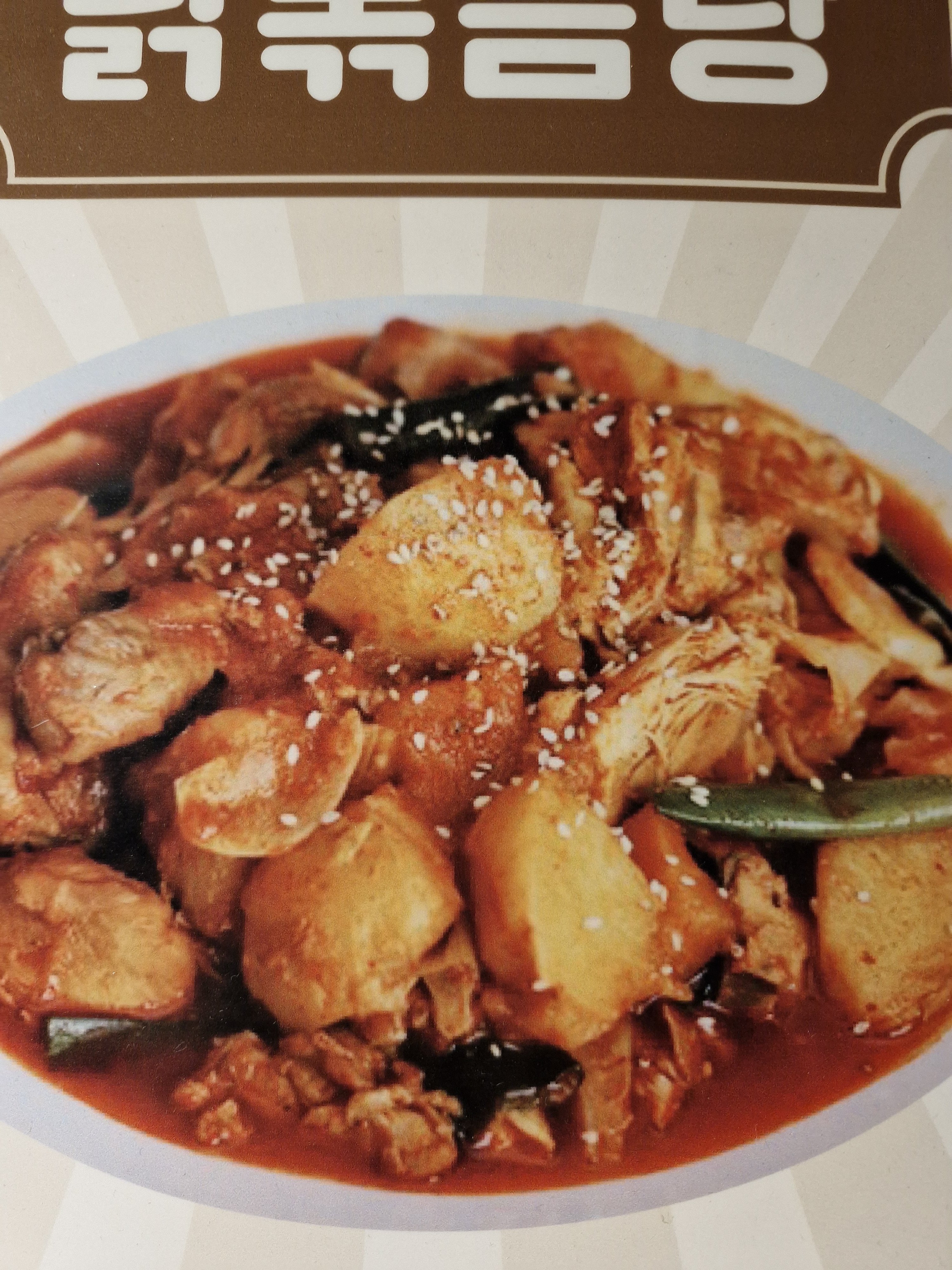 꼬꼬아줌마 옛날통닭