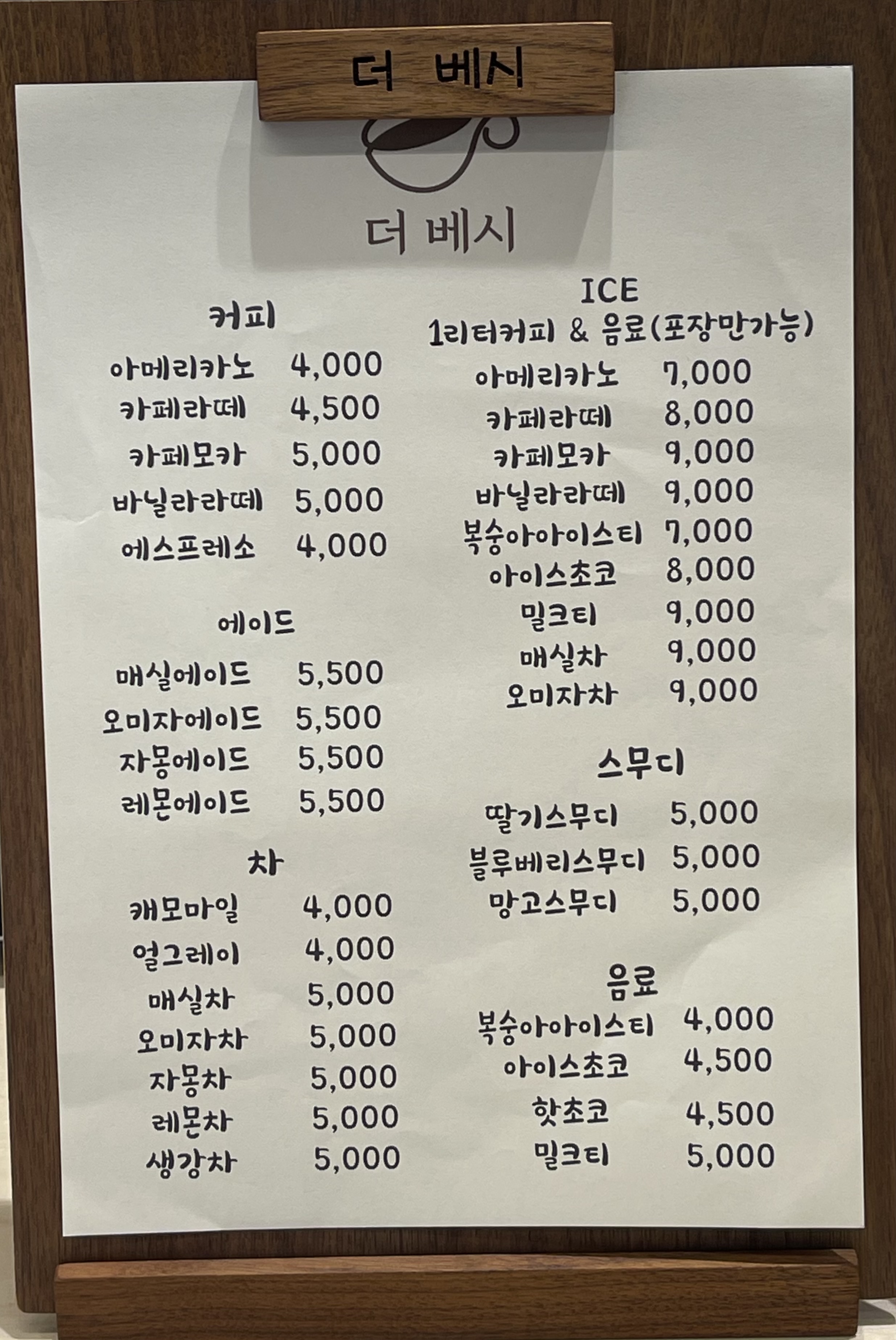 더베시