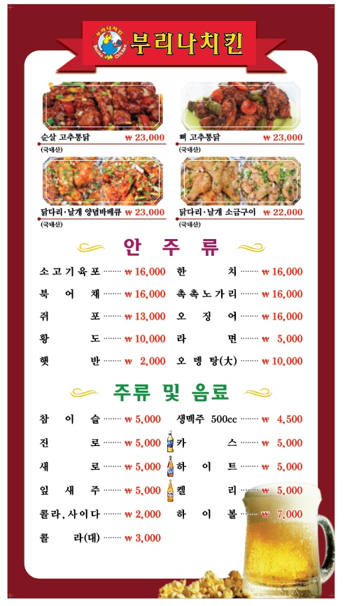 부리나치킨 화정점
