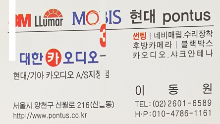 대한카오디오