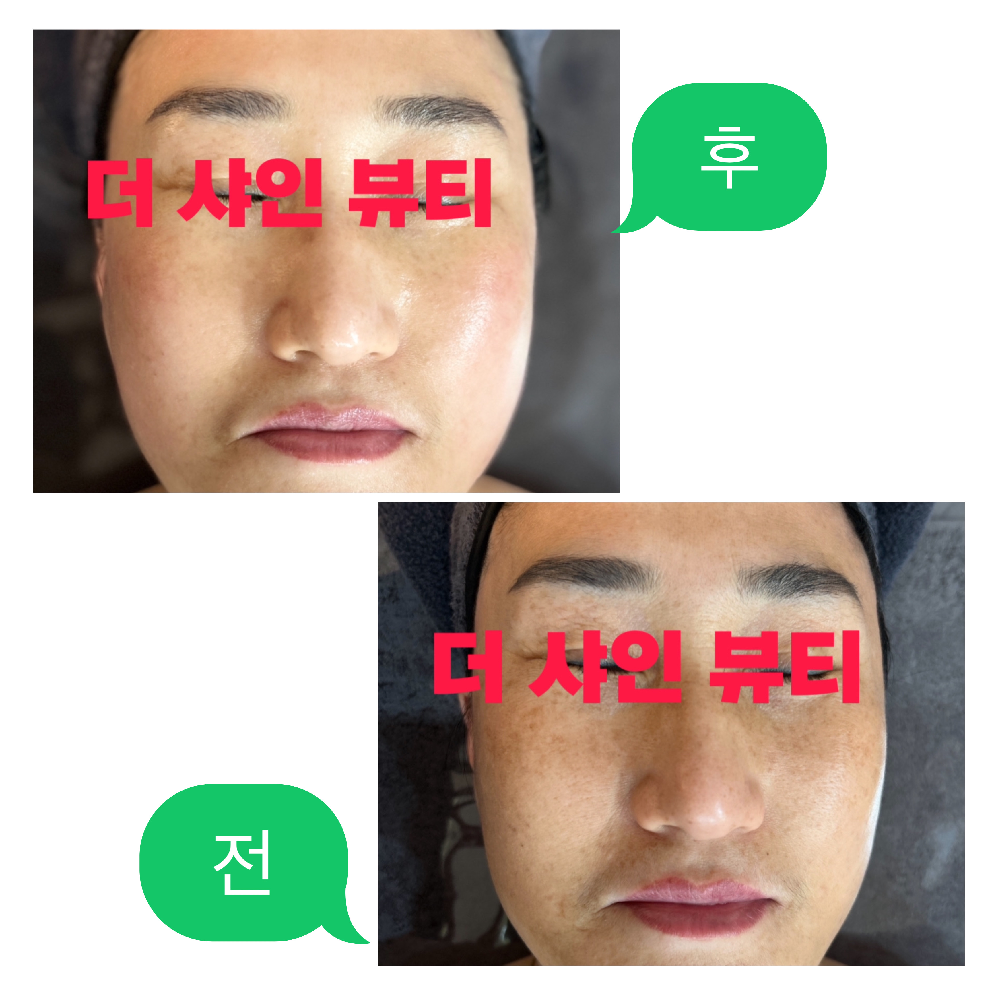 더샤인뷰티